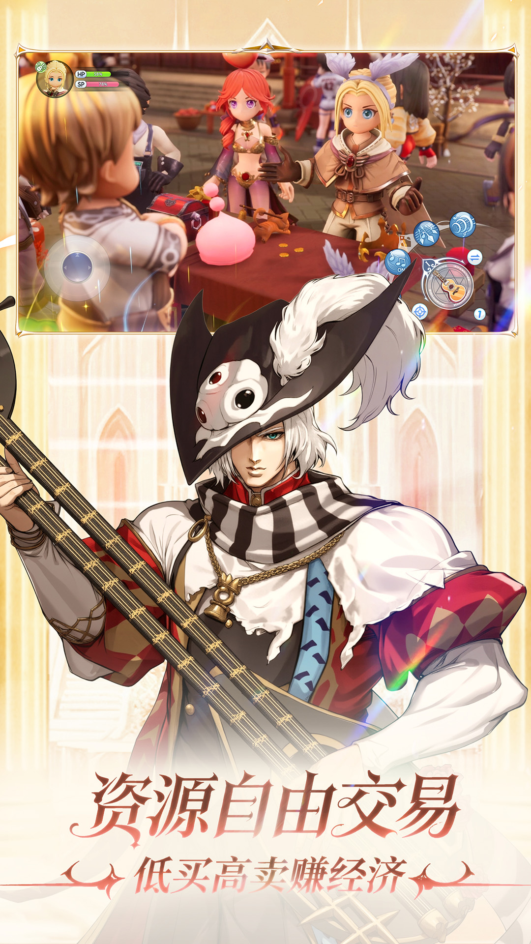 仙境传说新启航腾讯版游戏截图