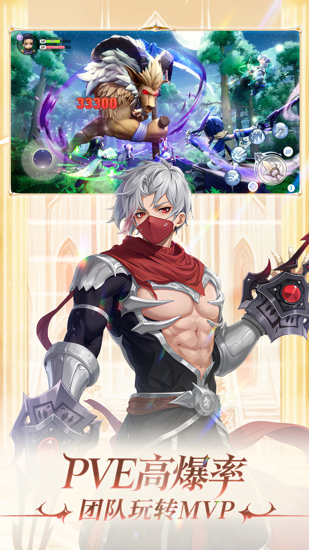 仙境传说新启航腾讯版游戏截图