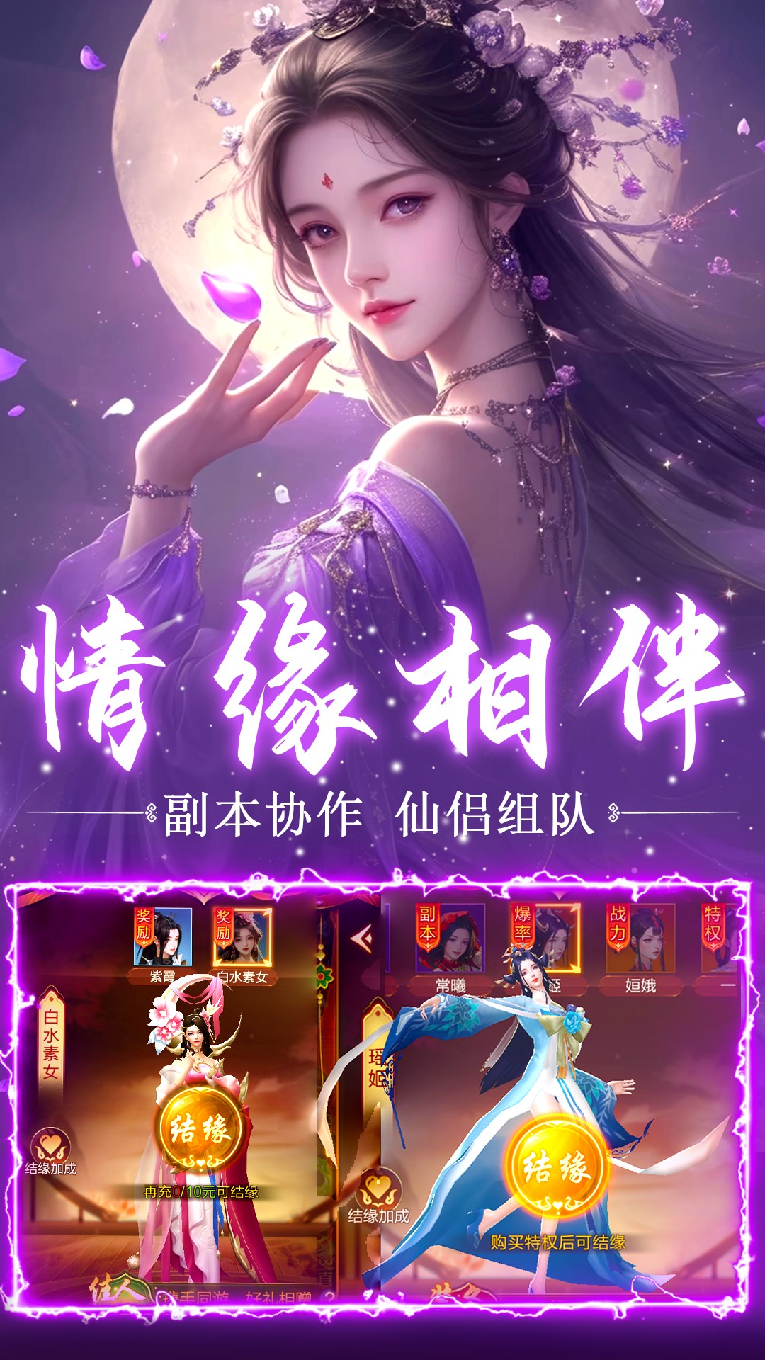 仙魔契约腾讯版游戏截图