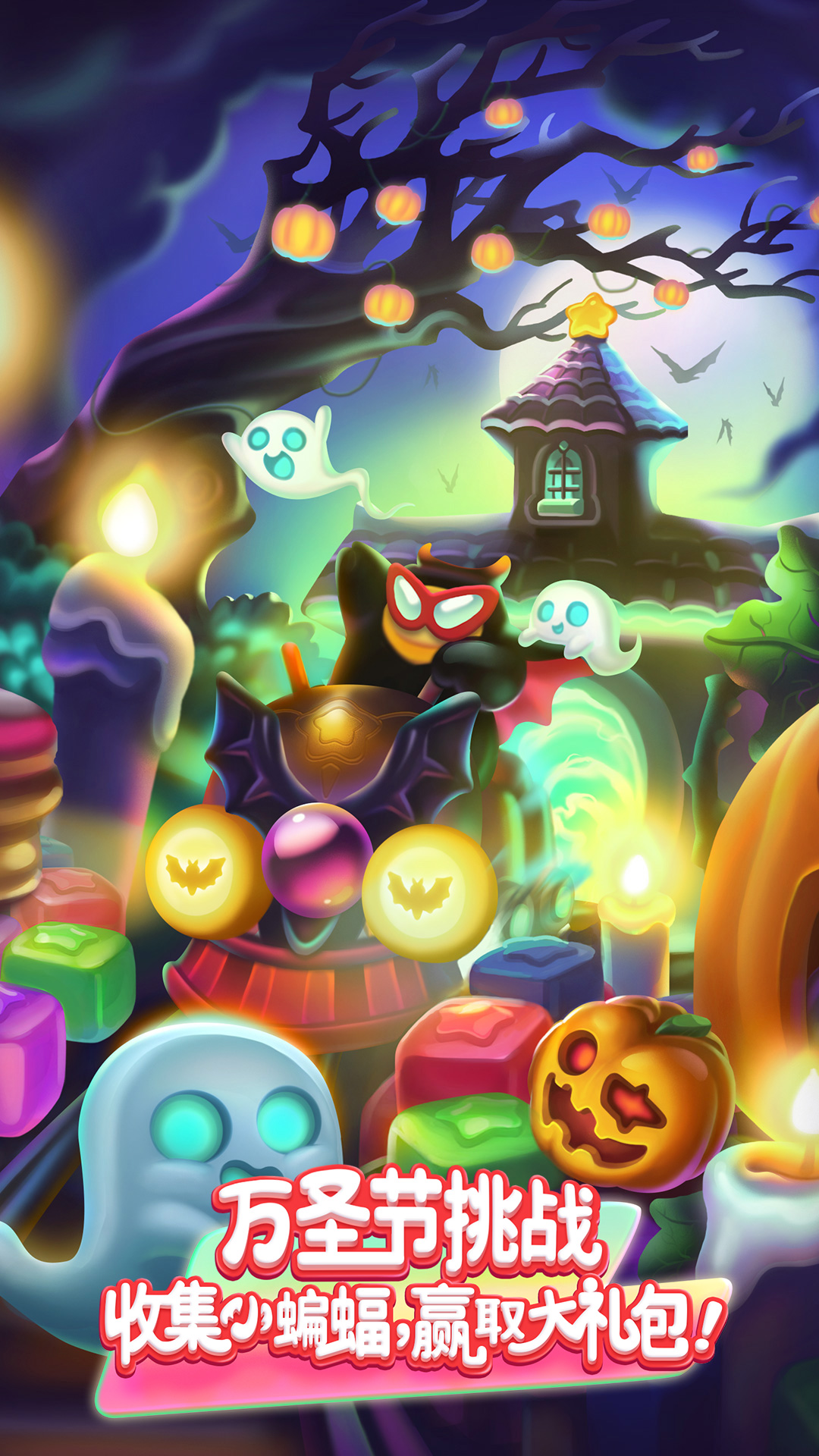 消灭星星下载介绍图