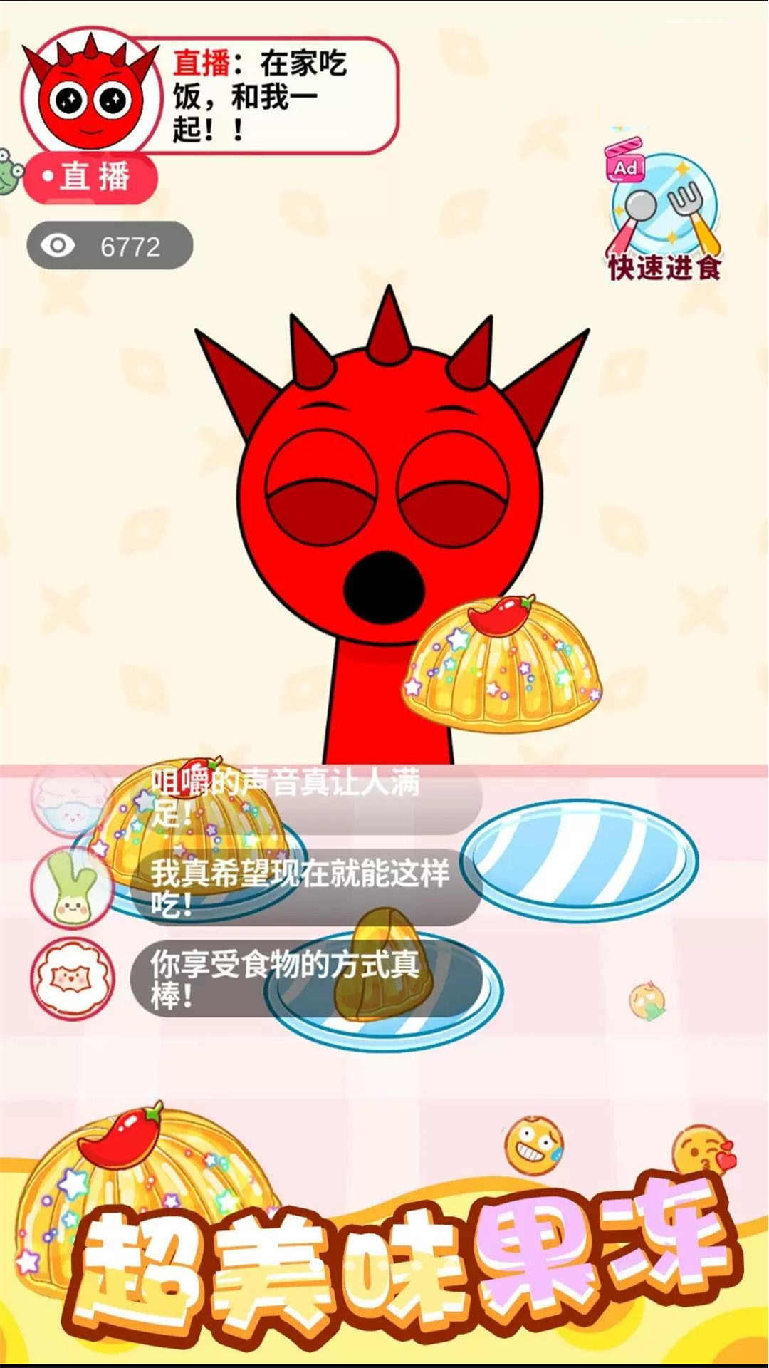 虚拟主播模拟器腾讯版游戏截图