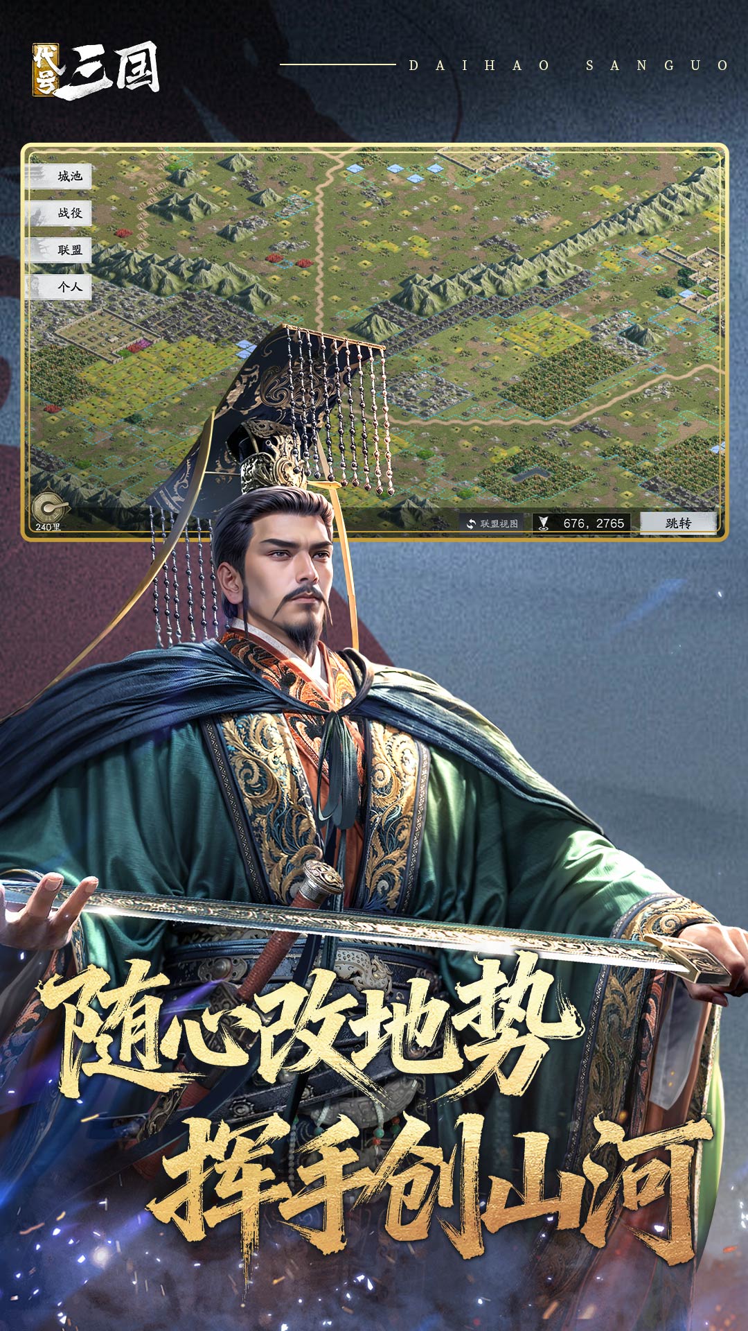 新三国荣耀再起游戏截图