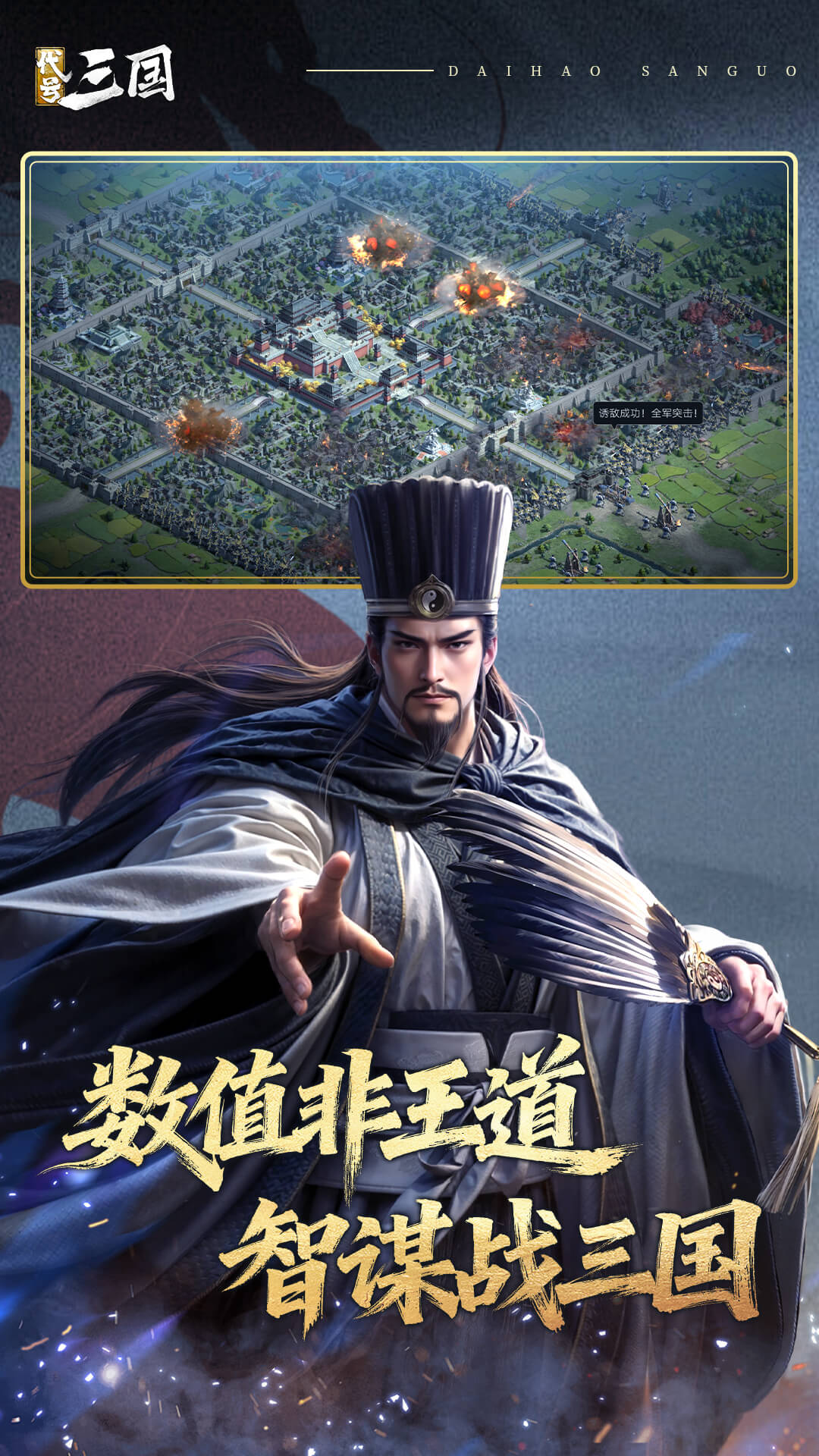 新三国荣耀再起游戏截图
