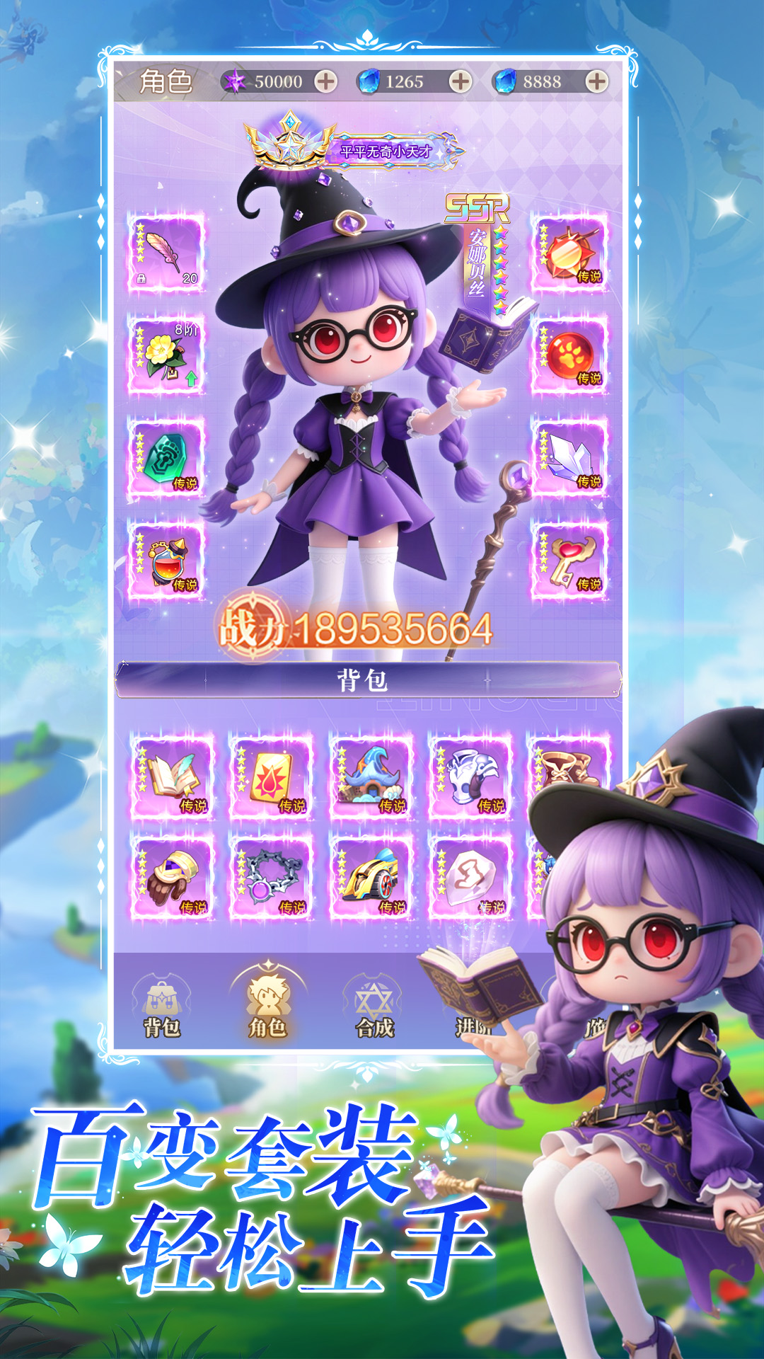 星神纪元腾讯版游戏截图