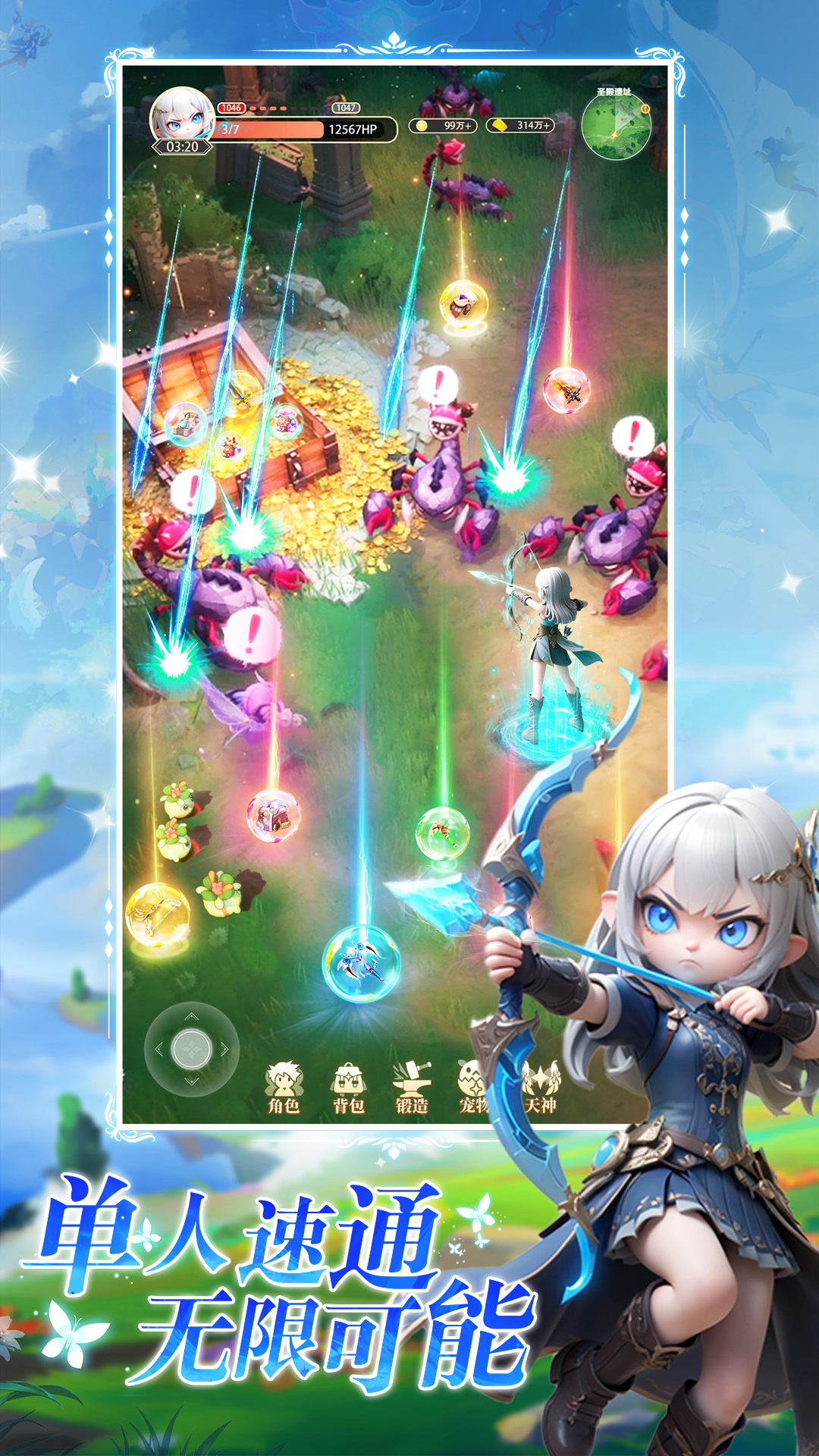 星神纪元腾讯版游戏截图