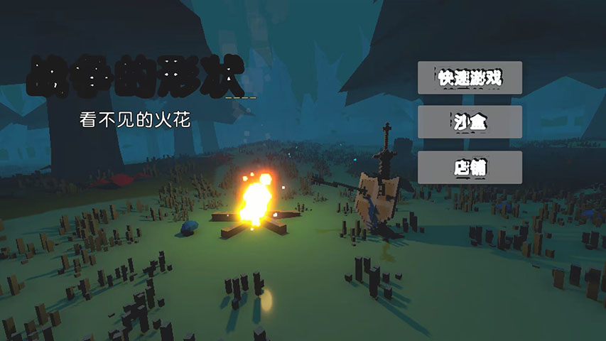 像素人战争腾讯版游戏截图