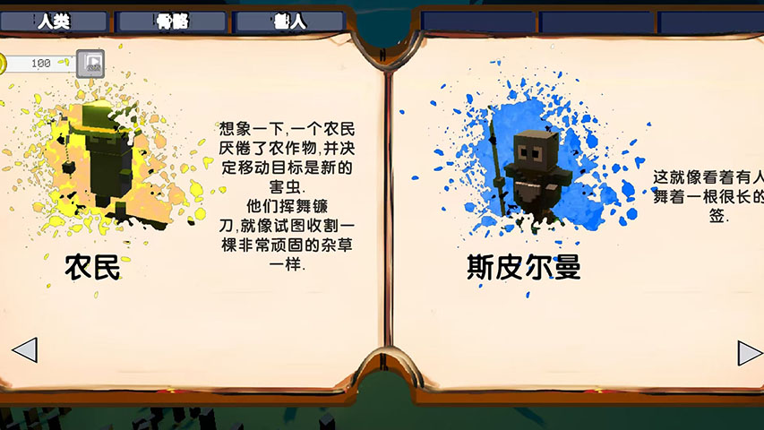 像素人战争腾讯版游戏截图