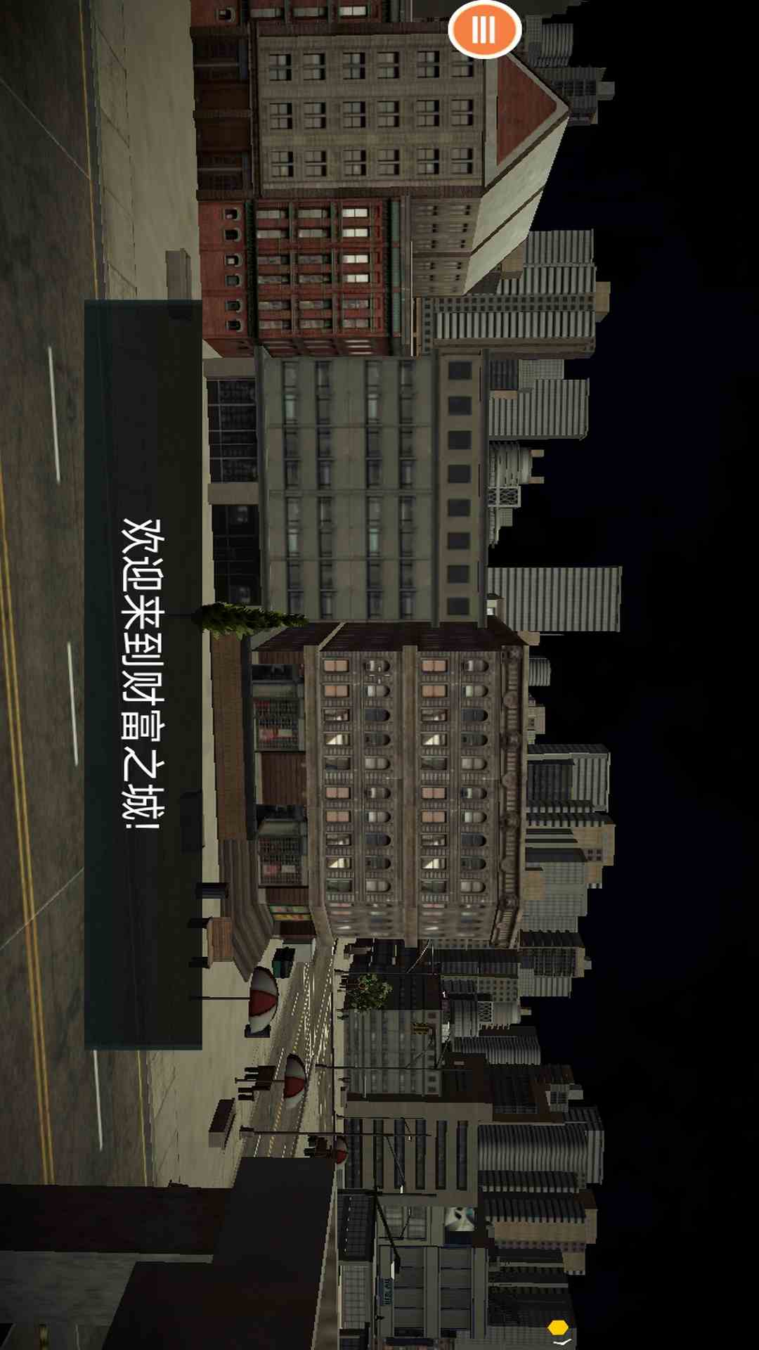 小偷模拟器腾讯版下载介绍图