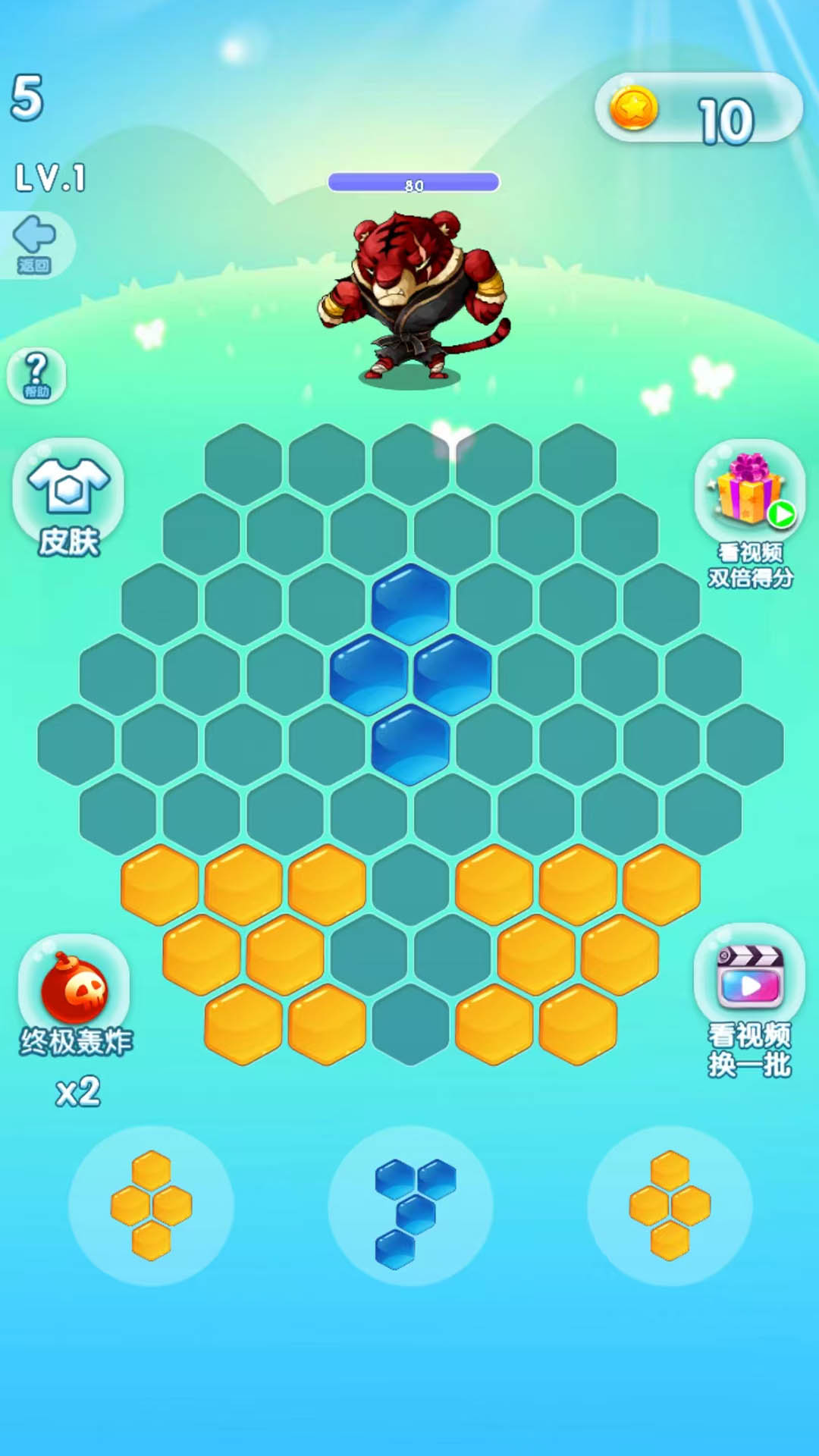 小小怪兽游戏截图