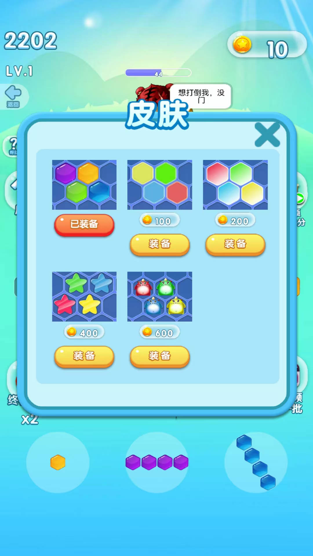 小小怪兽游戏截图