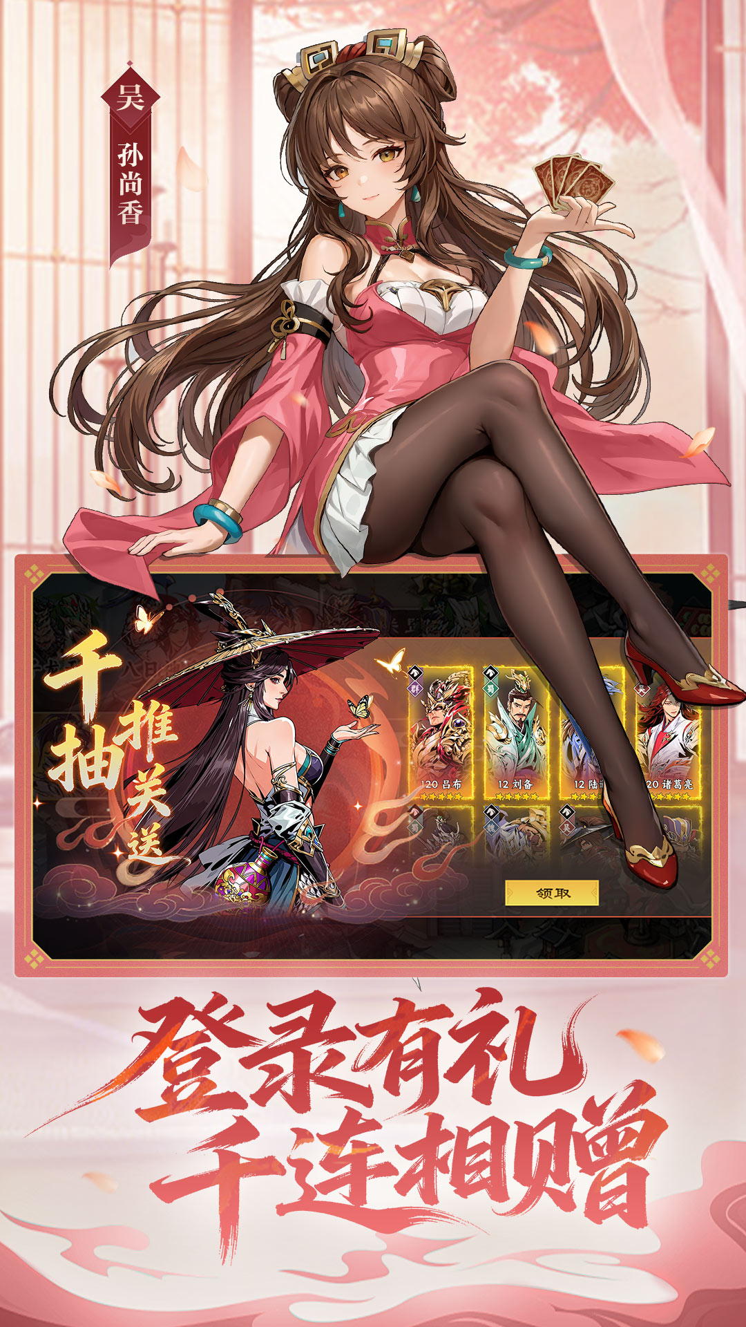 雄心之上腾讯版下载介绍图