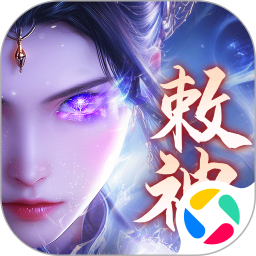 逍遥九歌行腾讯版
