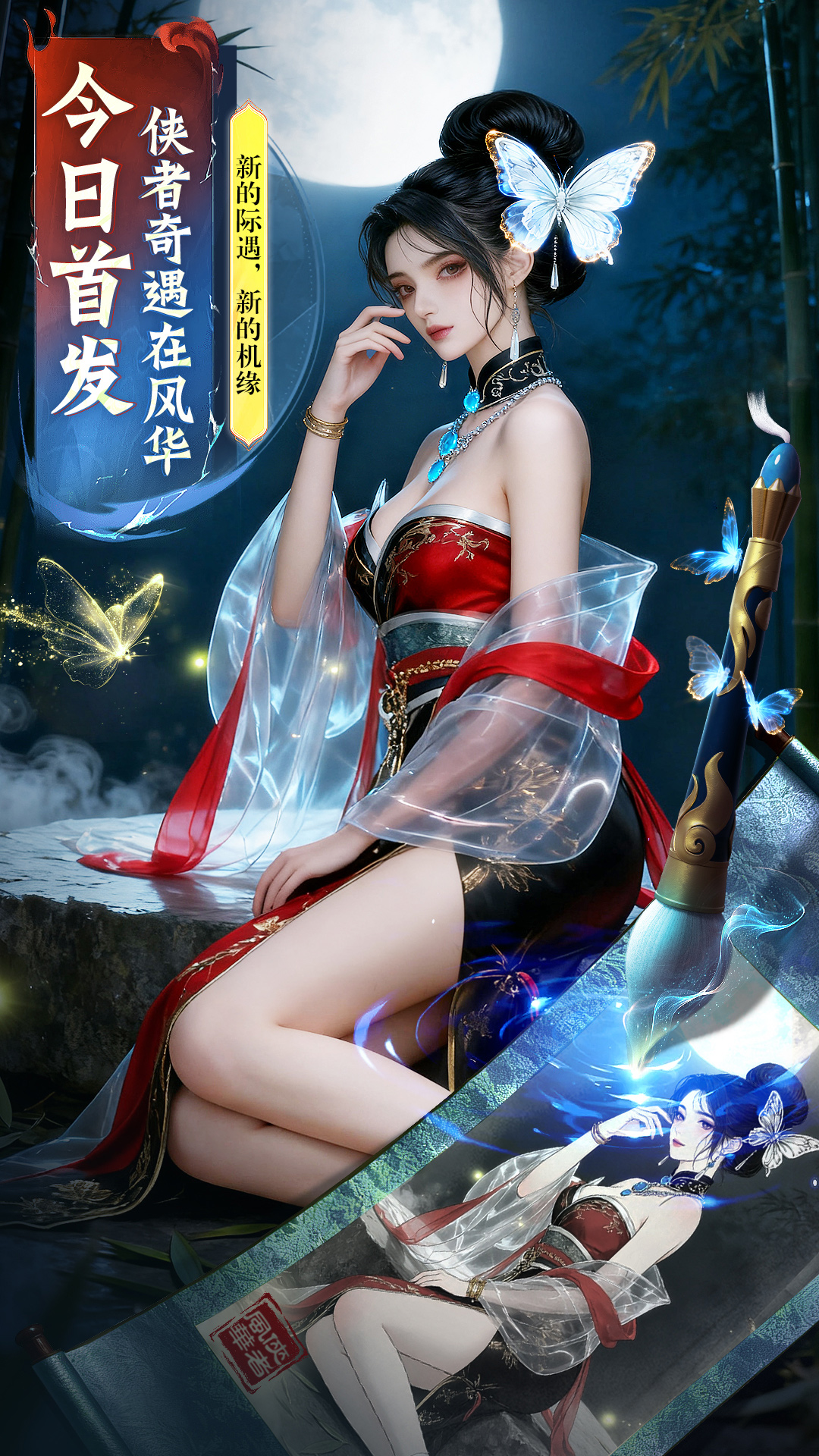 侠者风华录腾讯版游戏截图