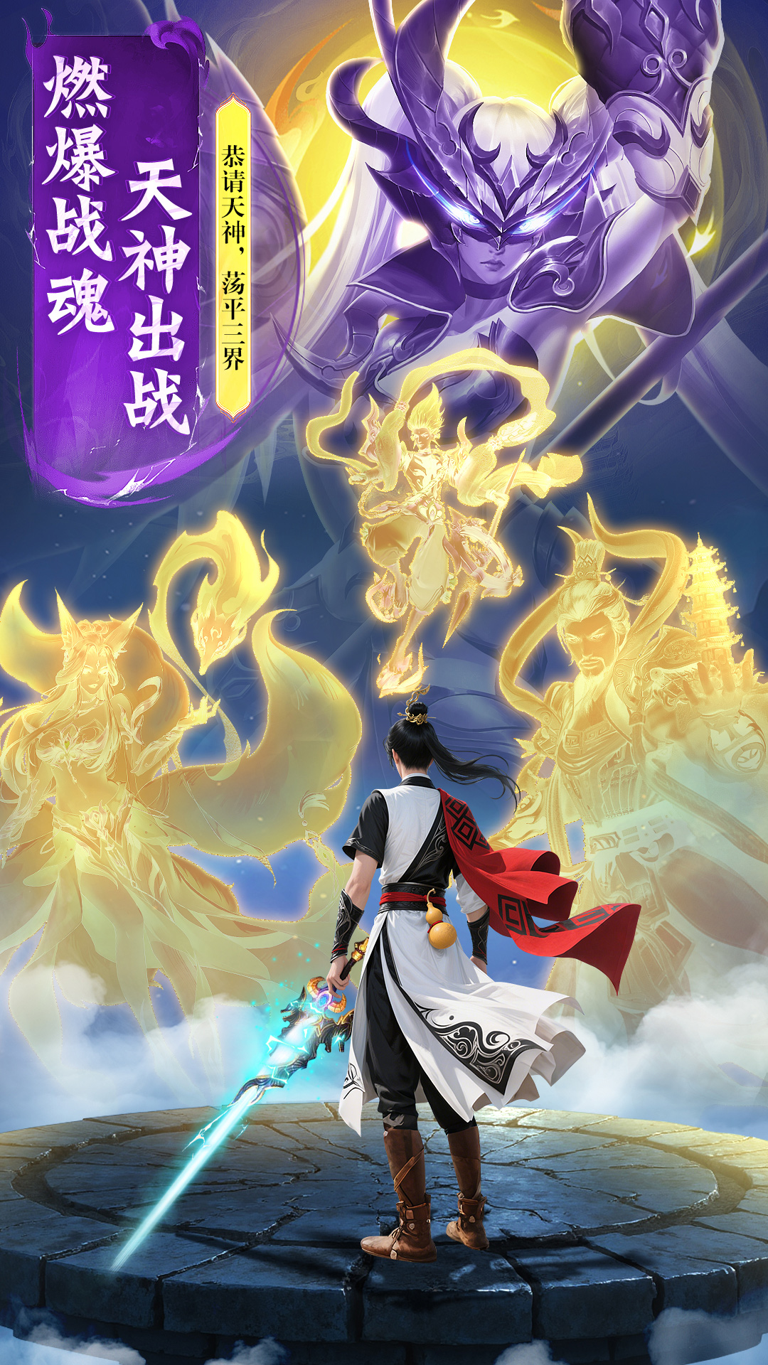 侠者风华录腾讯版游戏截图