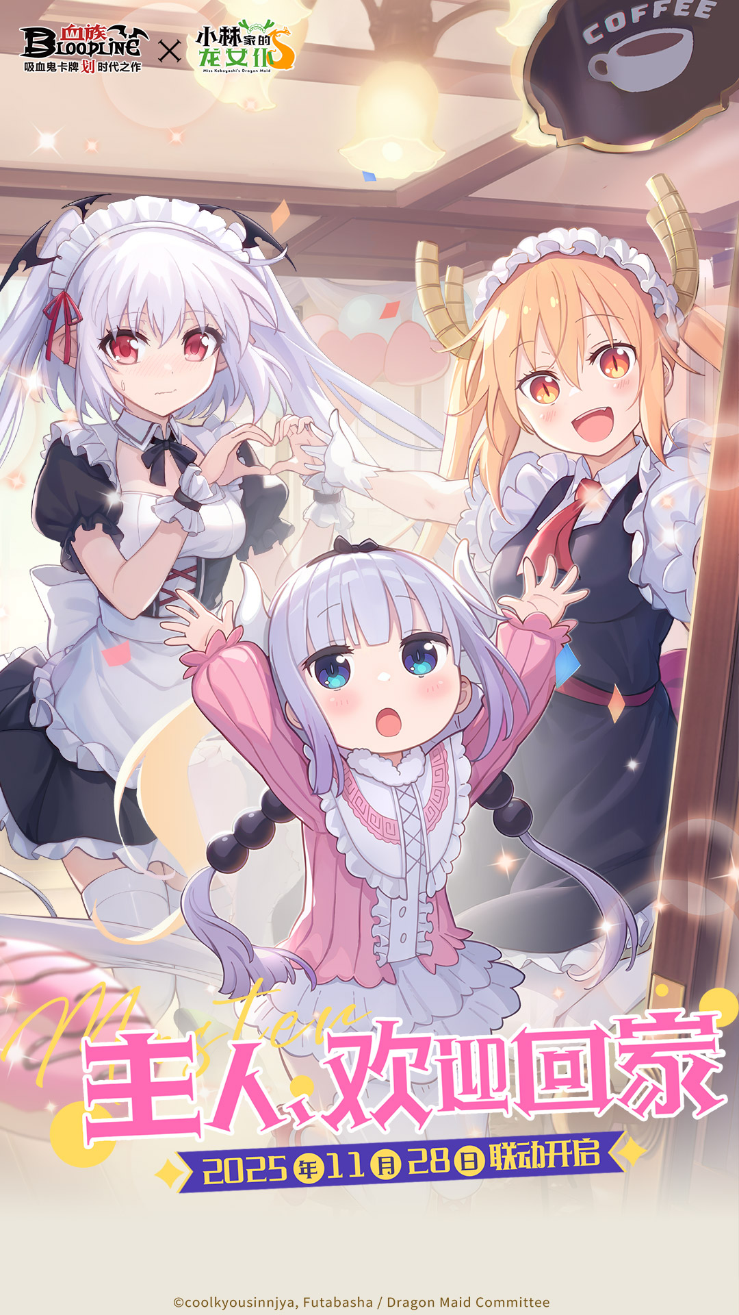 血族腾讯版游戏截图