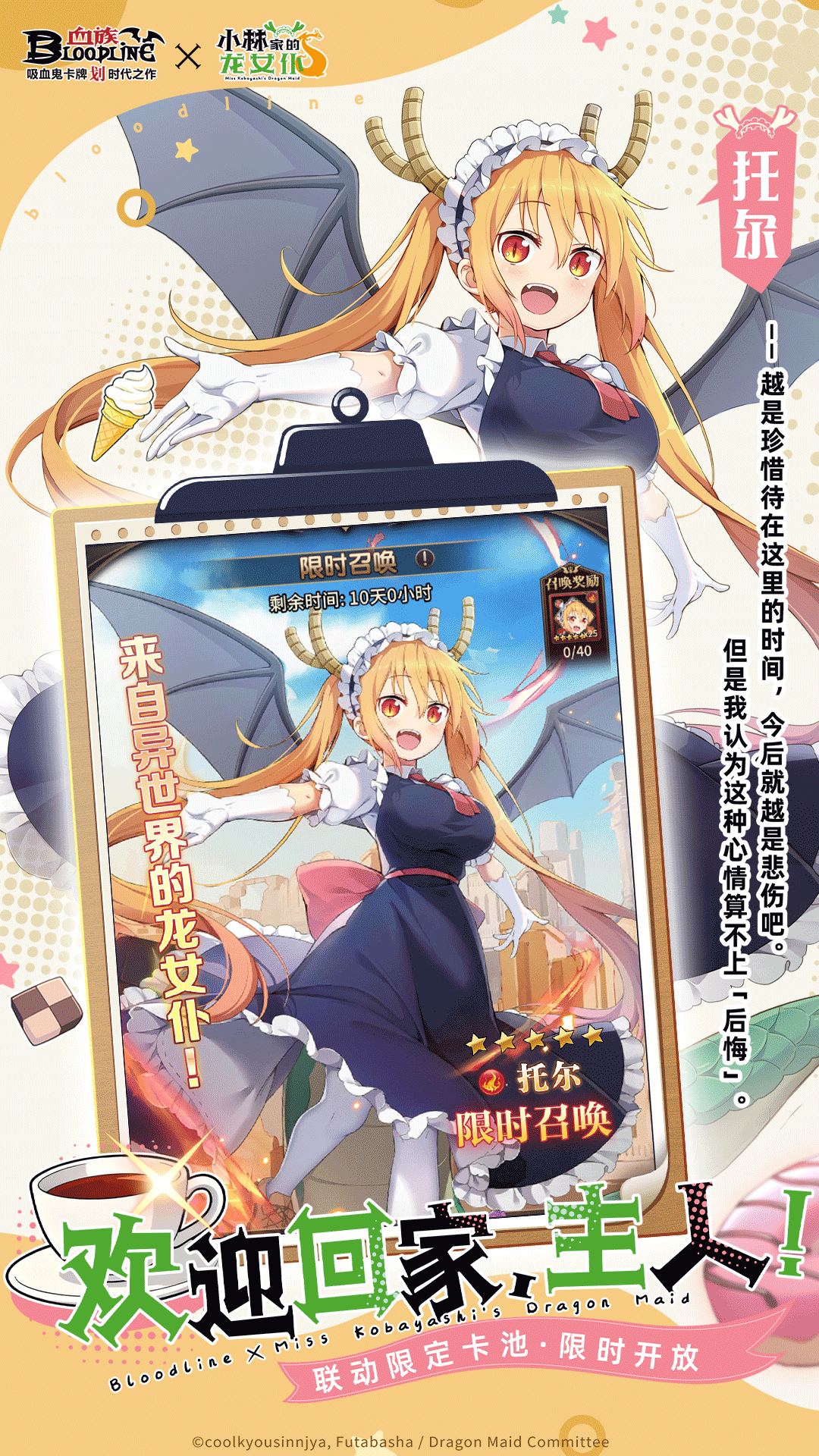 血族腾讯版游戏截图