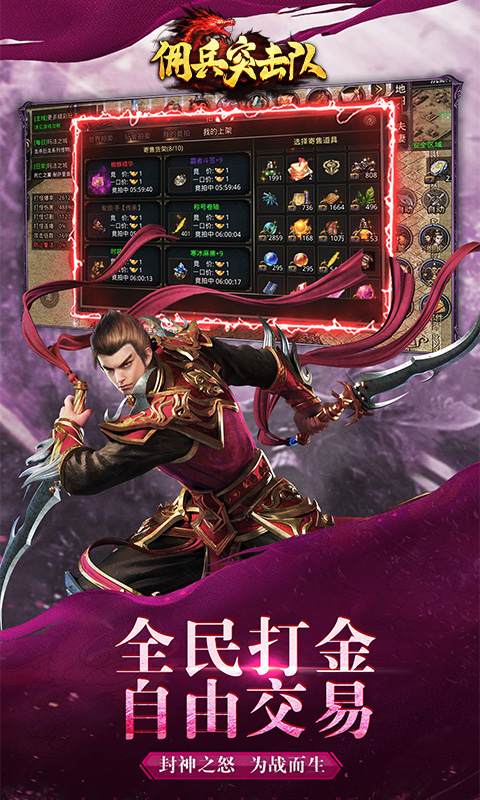 佣兵突击队腾讯版游戏截图