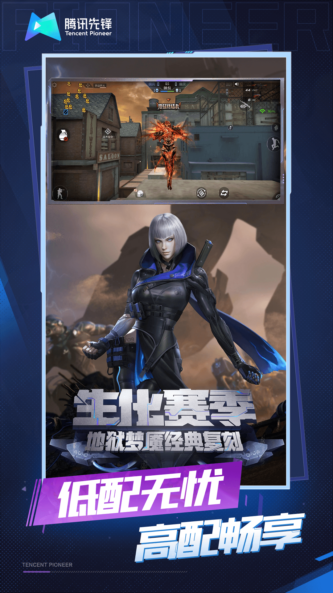 云穿越火线枪战王者游戏截图
