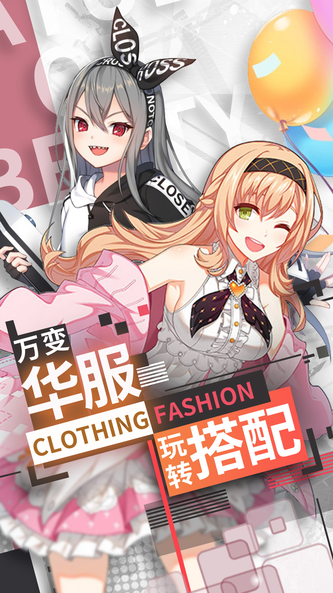 异次元主公腾讯版游戏截图