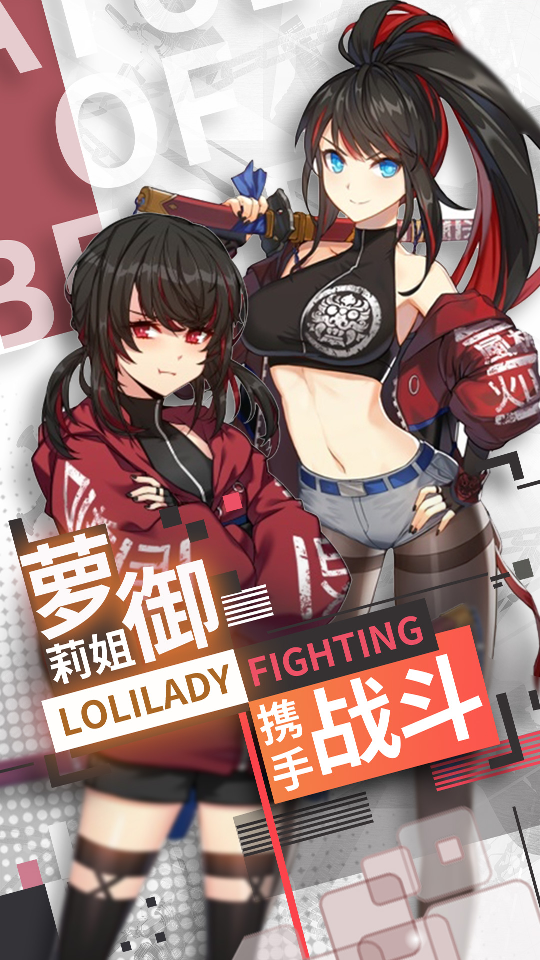 异次元主公腾讯版游戏截图