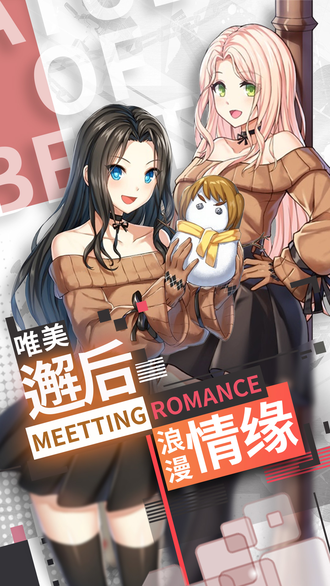 异次元主公腾讯版游戏截图