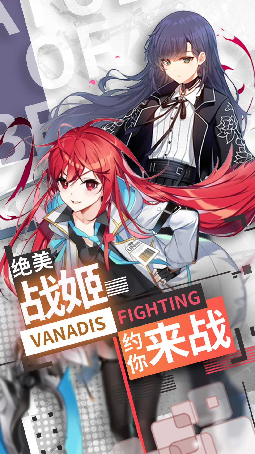 异次元主公腾讯版游戏截图