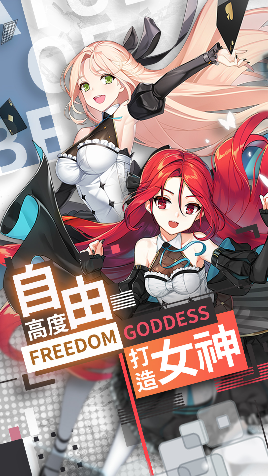 异次元主公腾讯版游戏截图