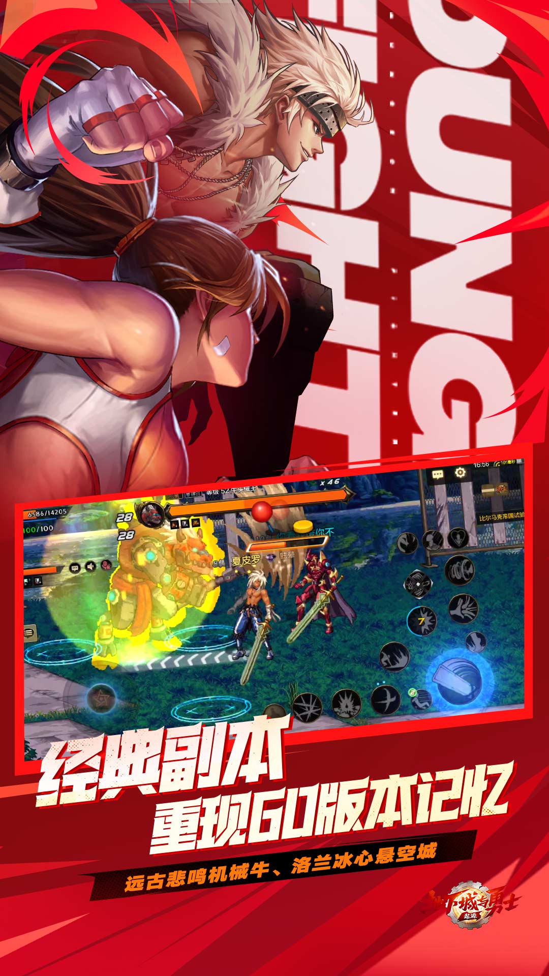 云地下城与勇士起源游戏截图