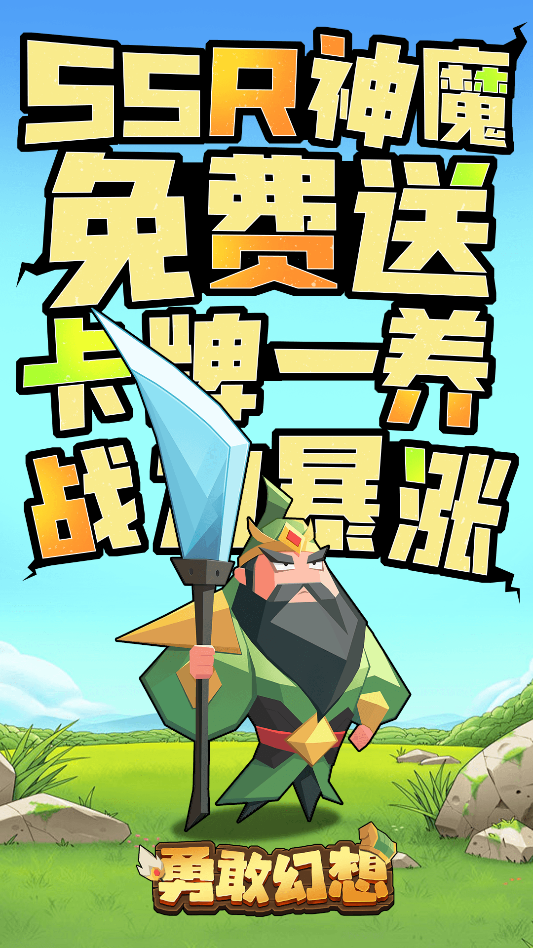 勇敢幻想腾讯版下载介绍图