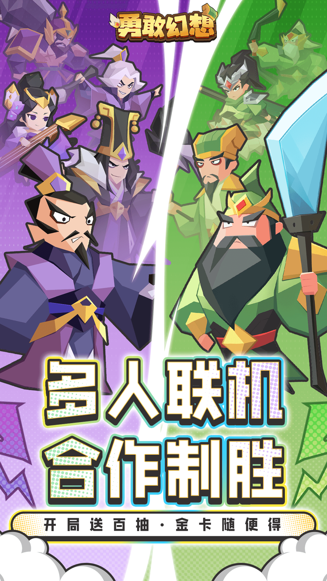 勇敢幻想腾讯版游戏截图