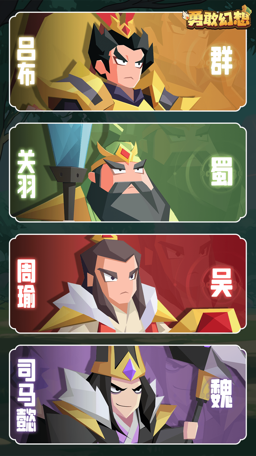 勇敢幻想腾讯版游戏截图