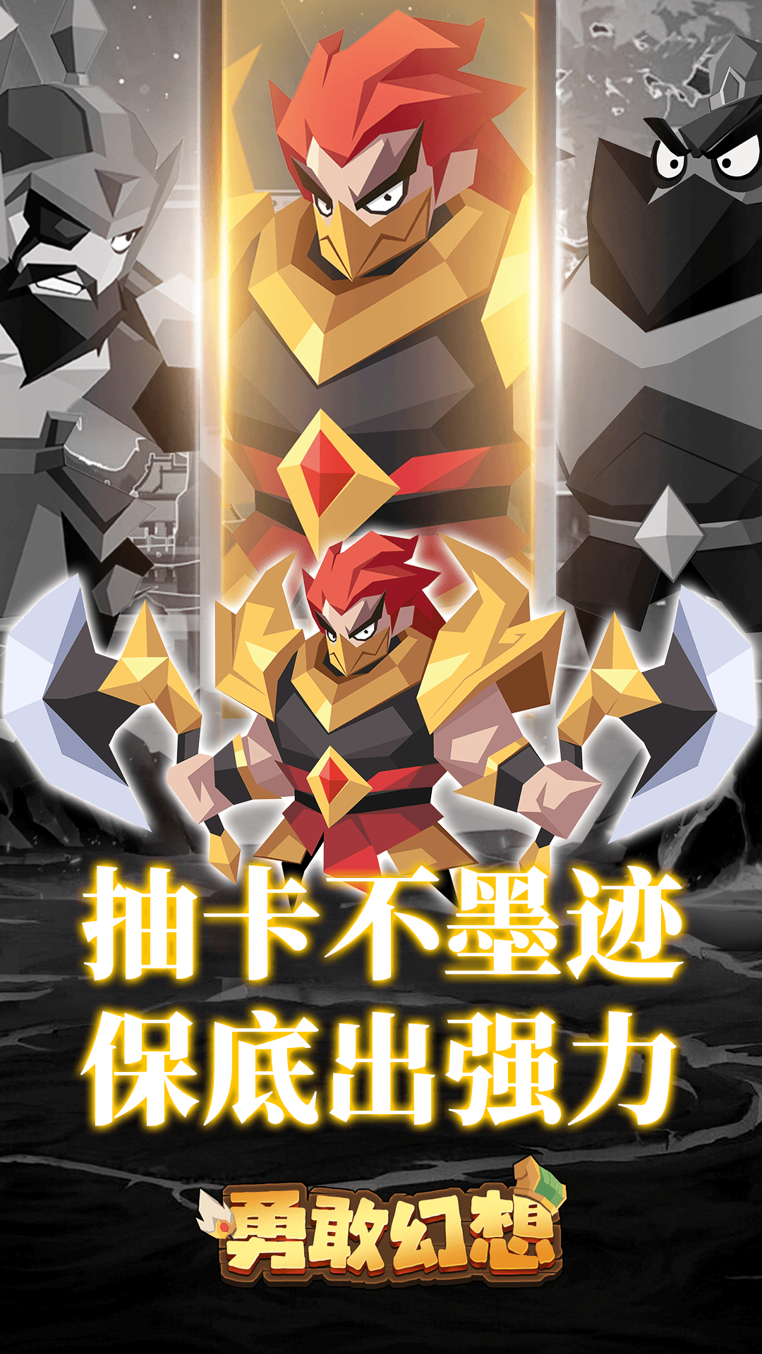 勇敢幻想腾讯版游戏截图