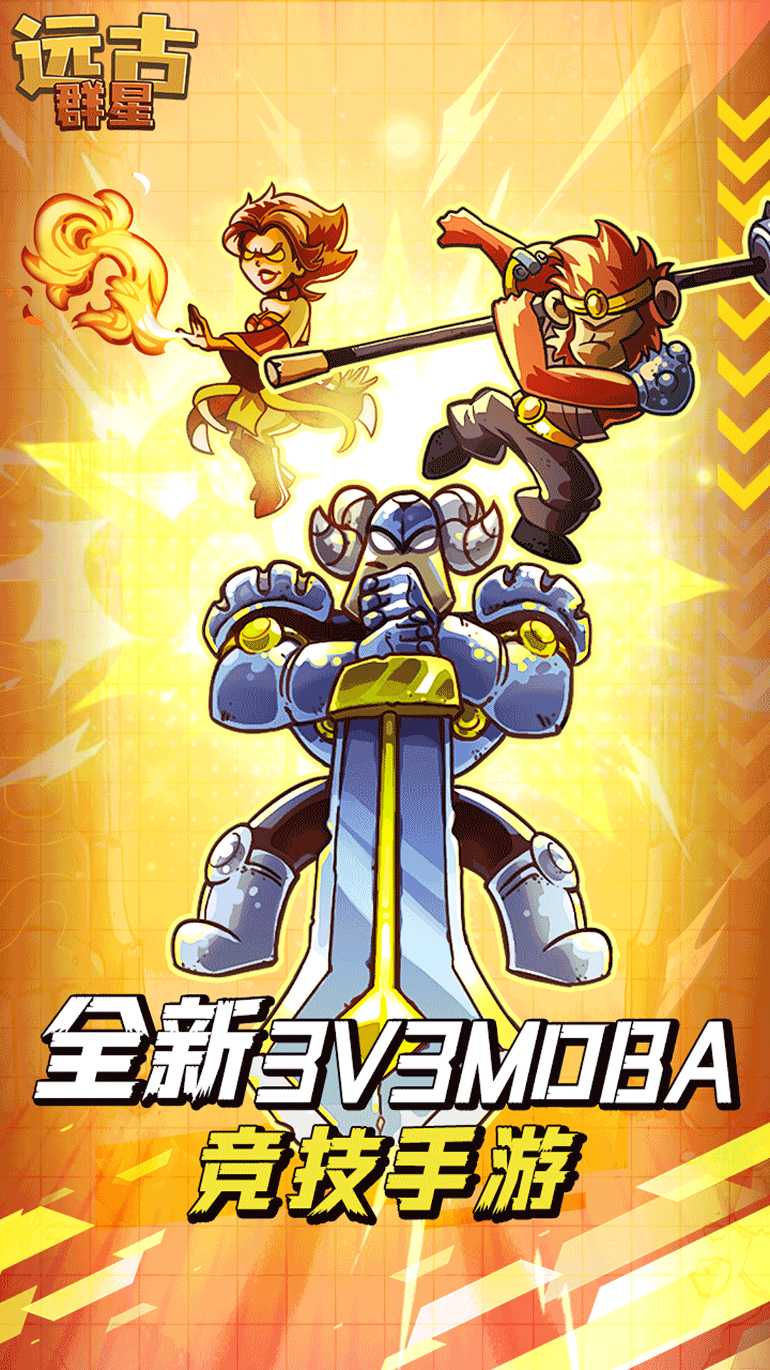 远古群星腾讯版游戏截图