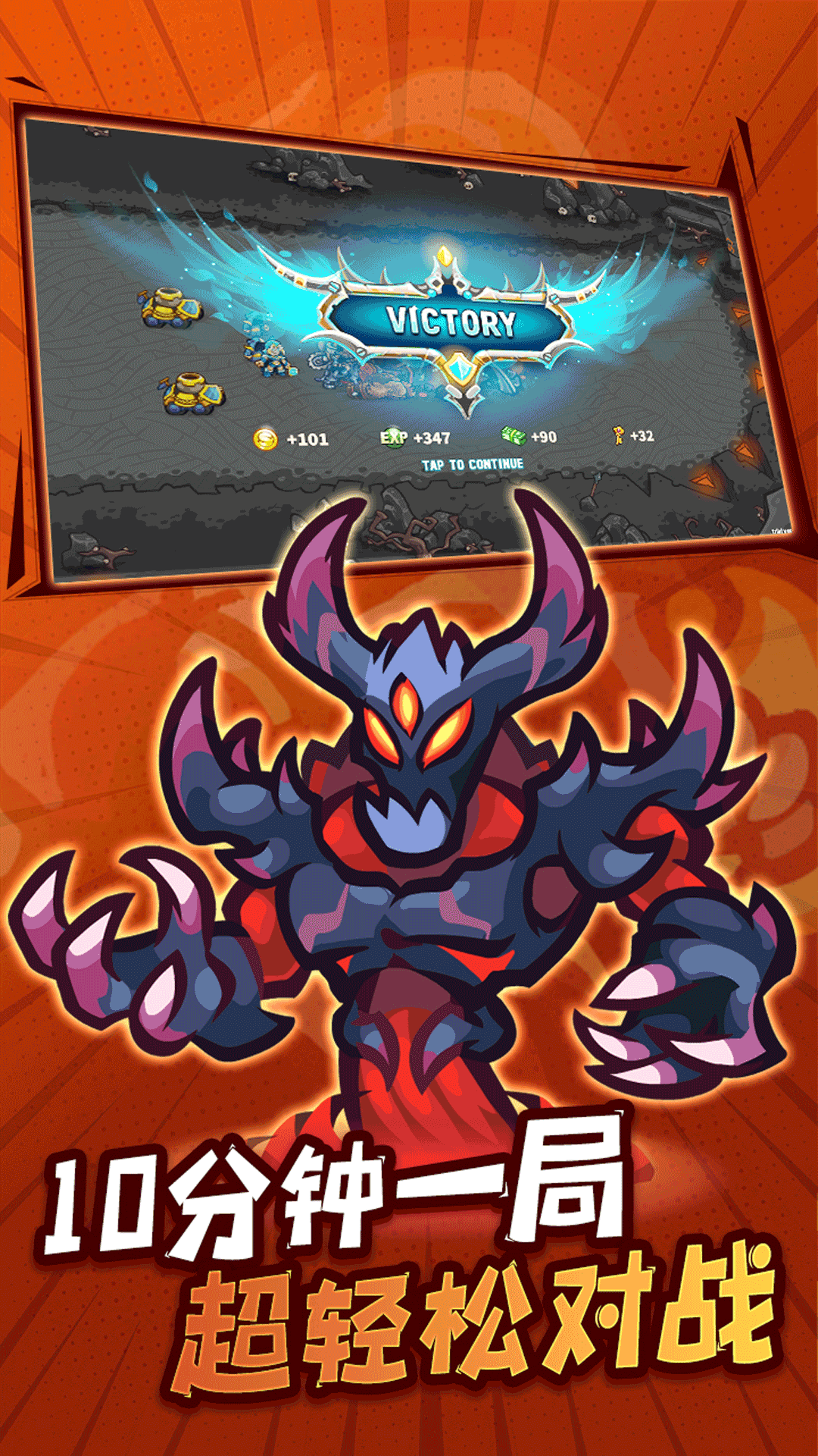 远古群星腾讯版游戏截图