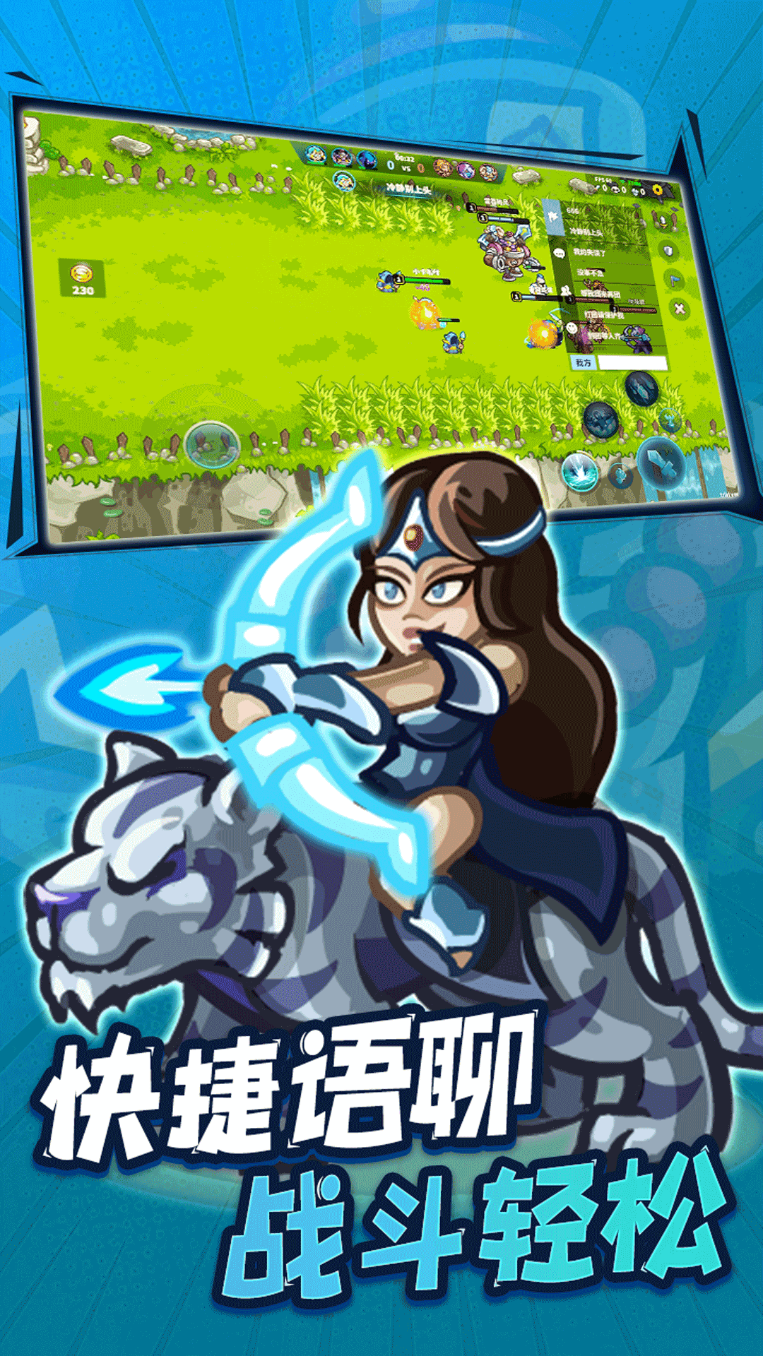 远古群星腾讯版游戏截图