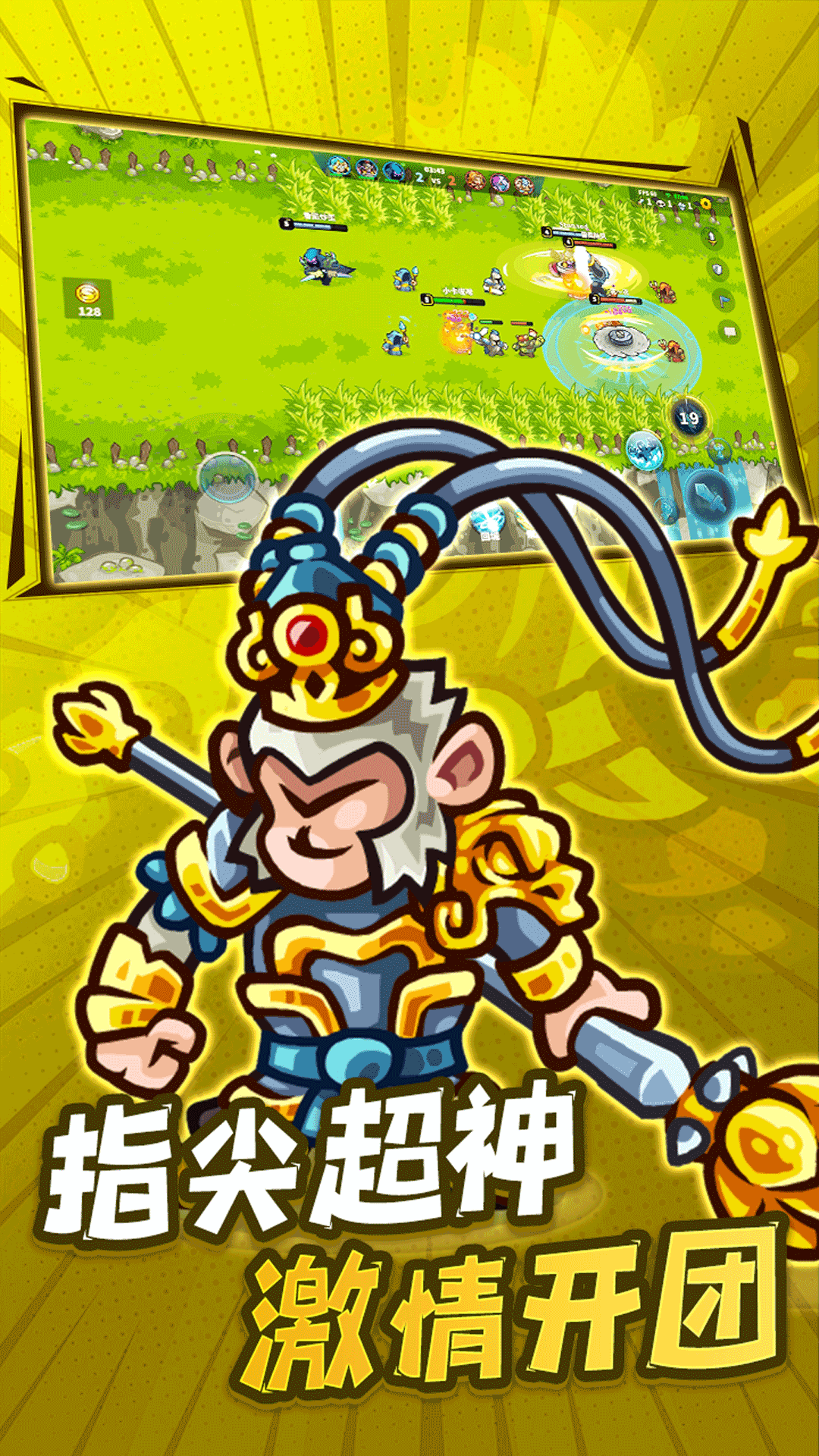 远古群星腾讯版游戏截图