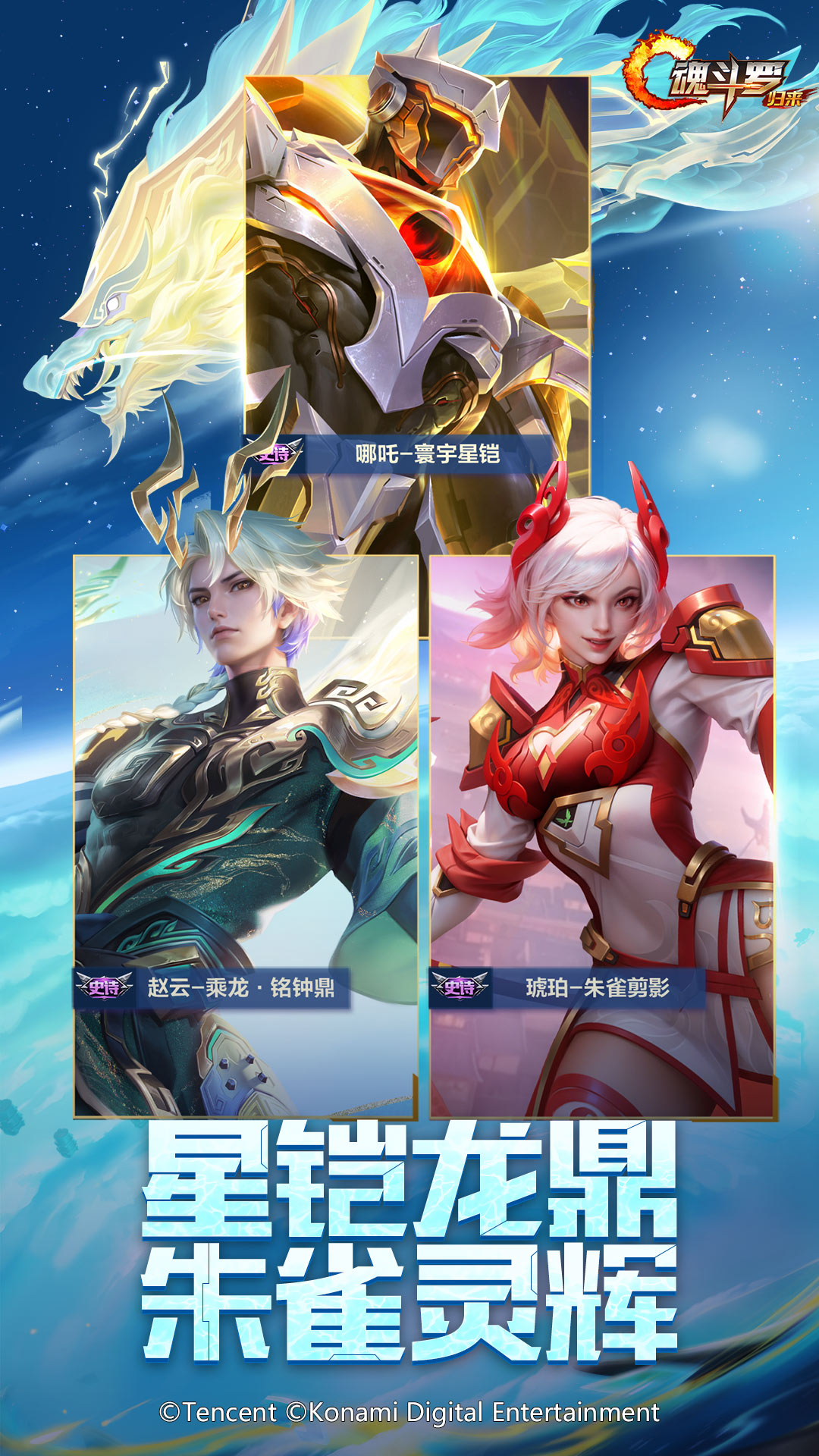云魂斗罗归来游戏截图