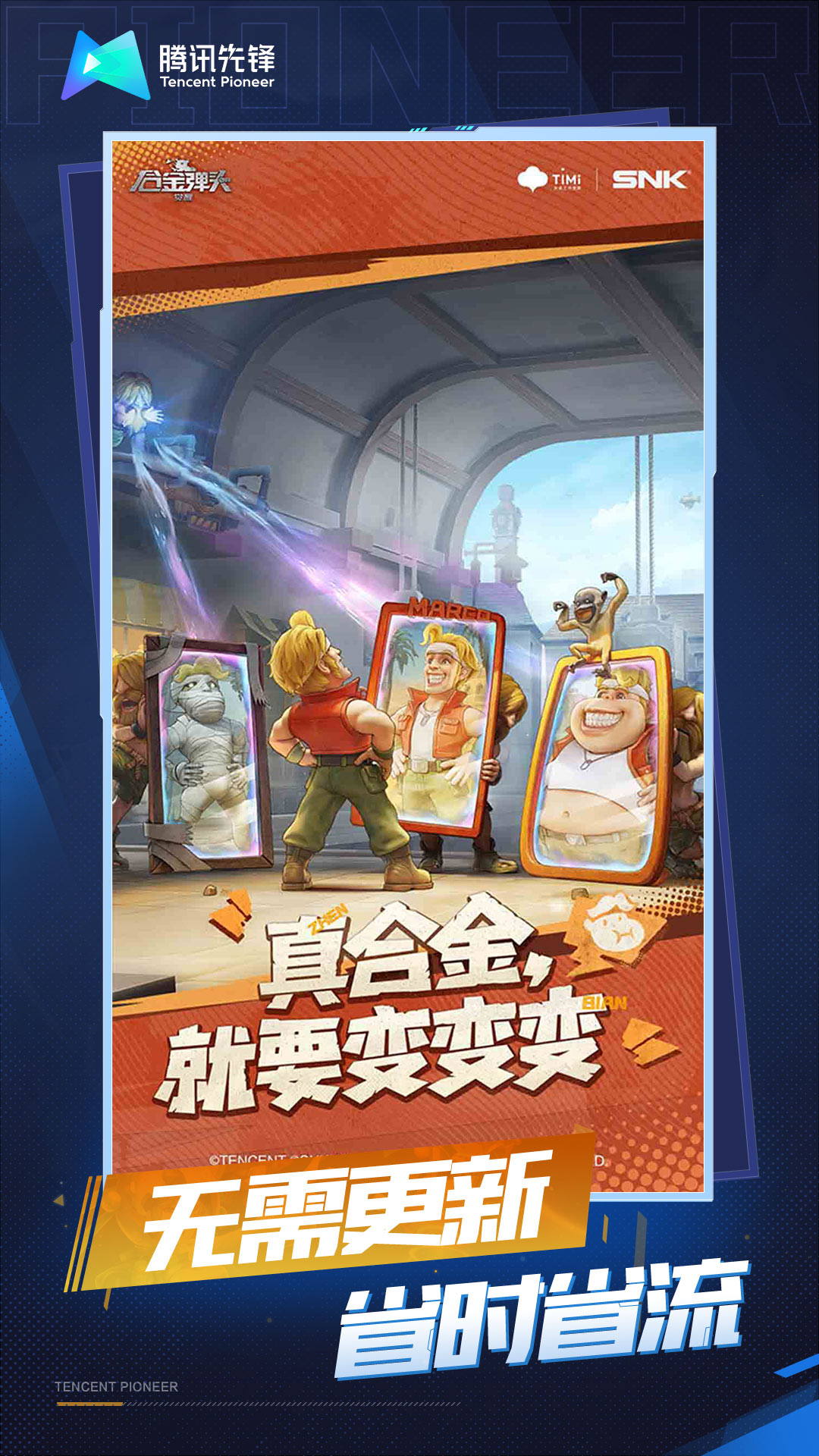 云合金弹头觉醒游戏截图