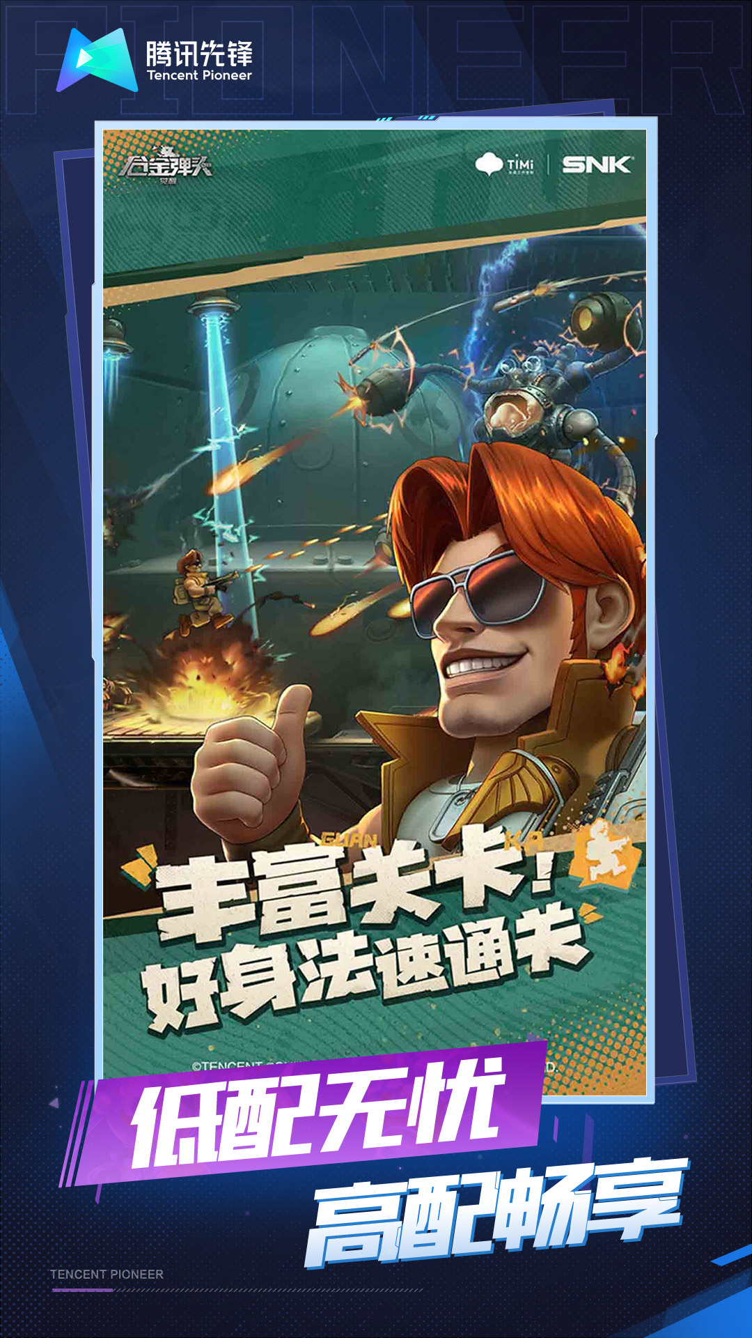 云合金弹头觉醒游戏截图