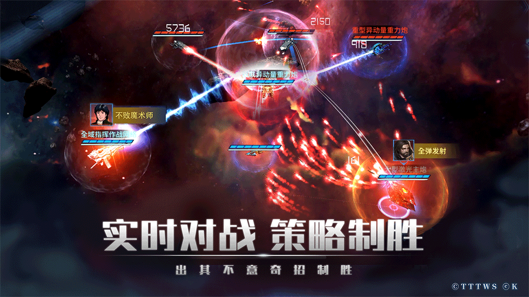银河掠夺者腾讯版下载介绍图