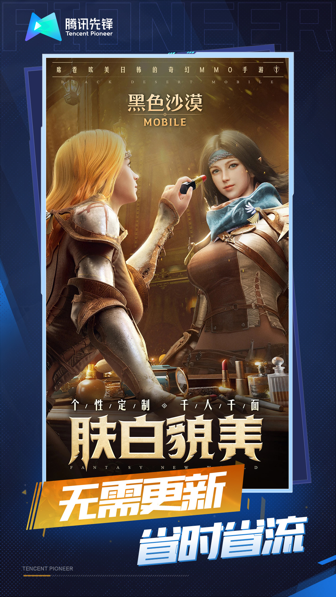 云黑色沙漠游戏截图