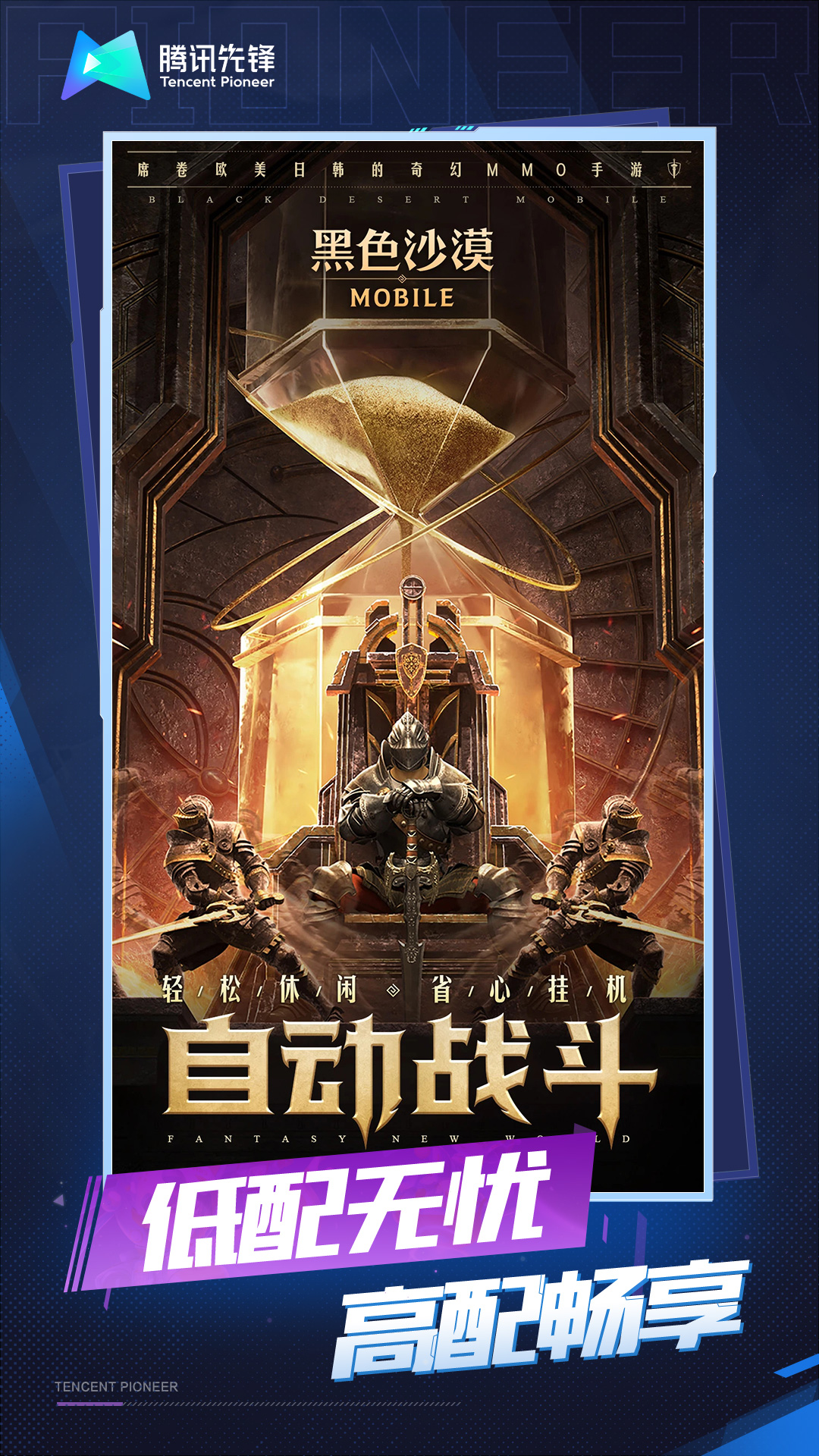 云黑色沙漠游戏截图