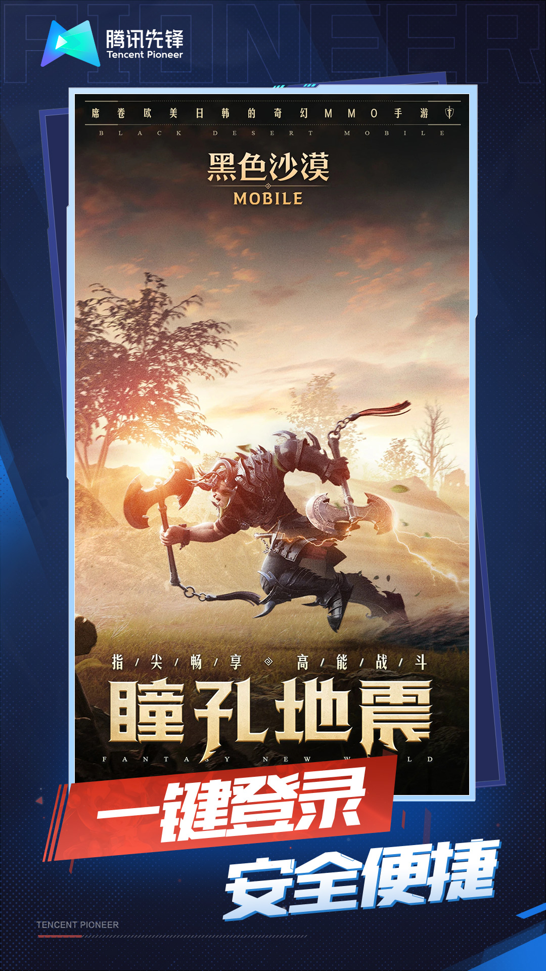 云黑色沙漠游戏截图