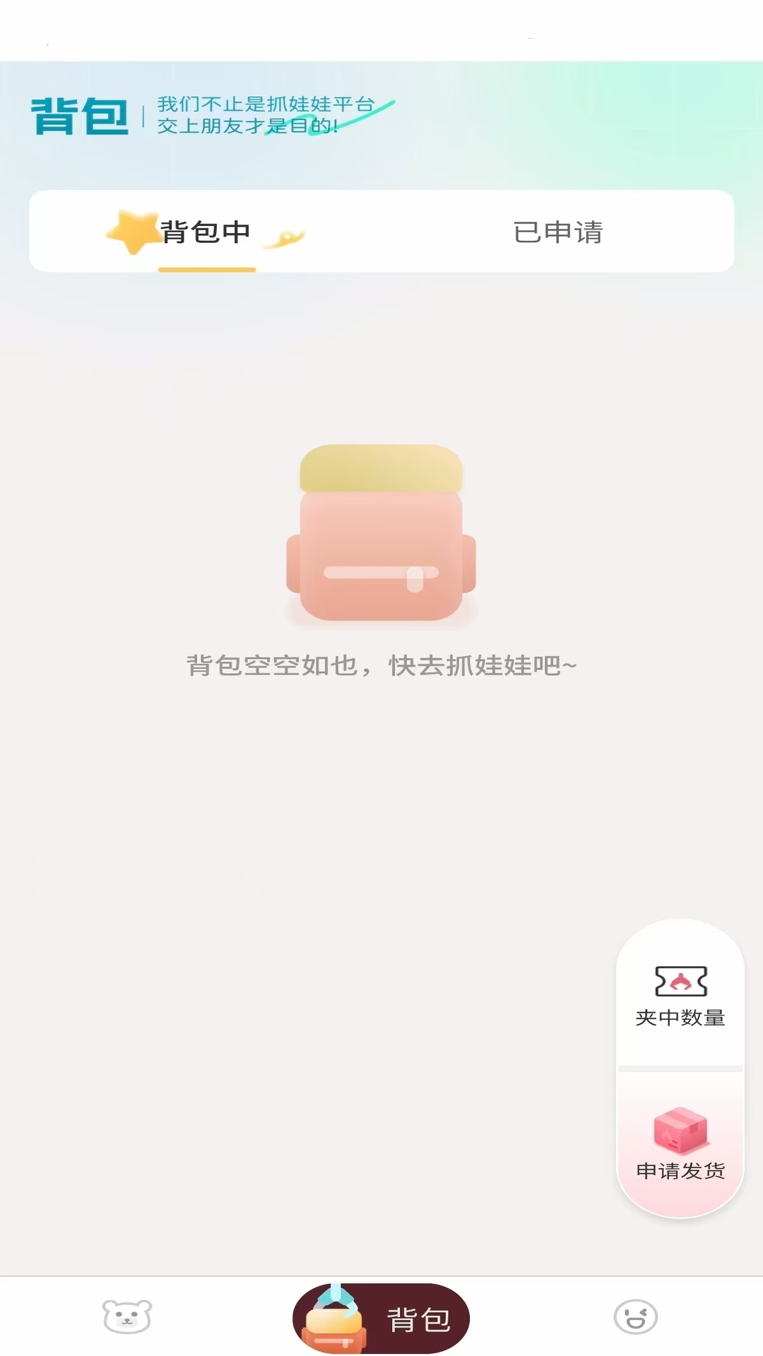 游夹下载介绍图