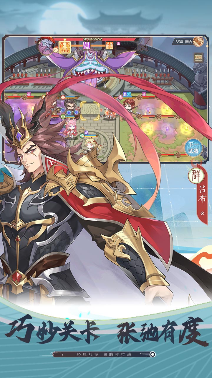 英杰传腾讯版游戏截图