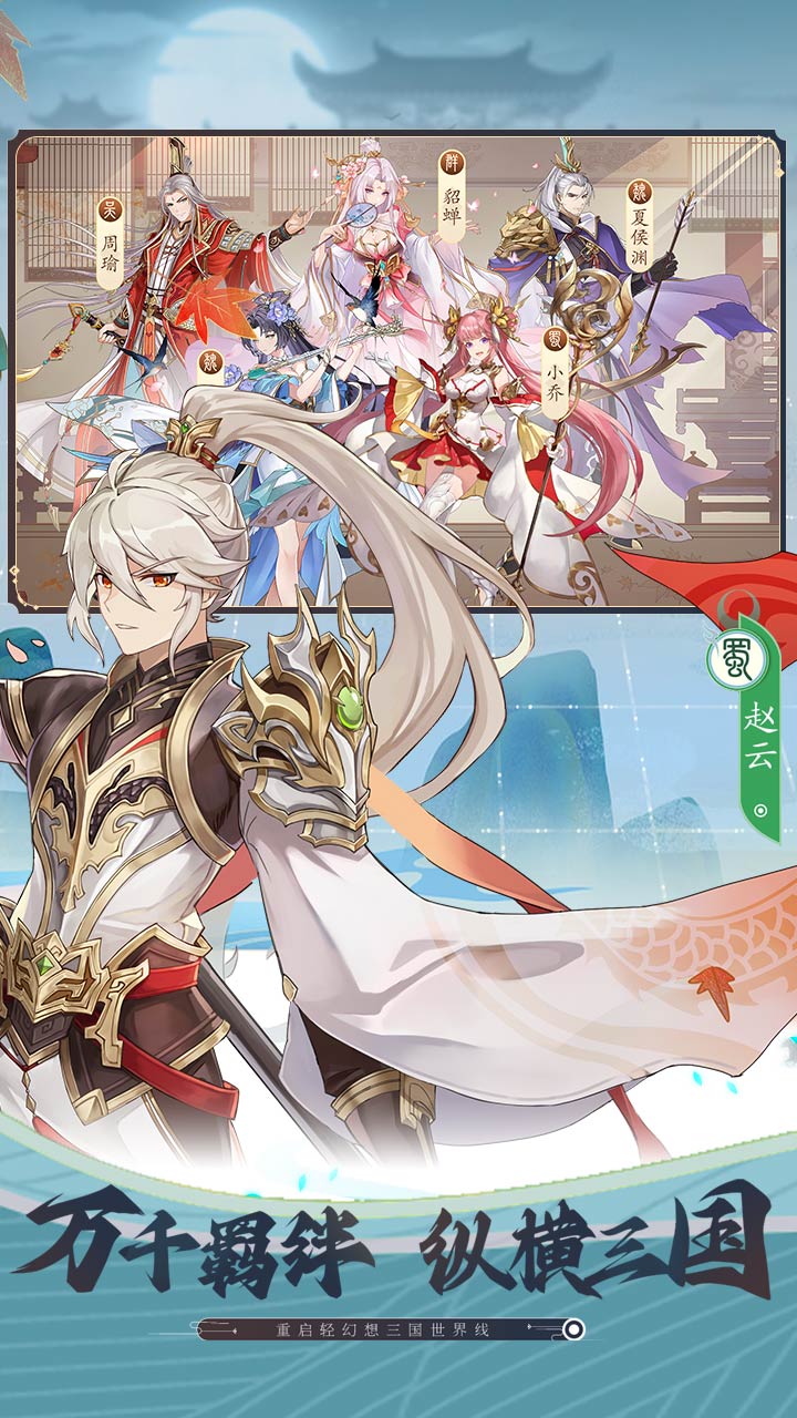 英杰传腾讯版游戏截图