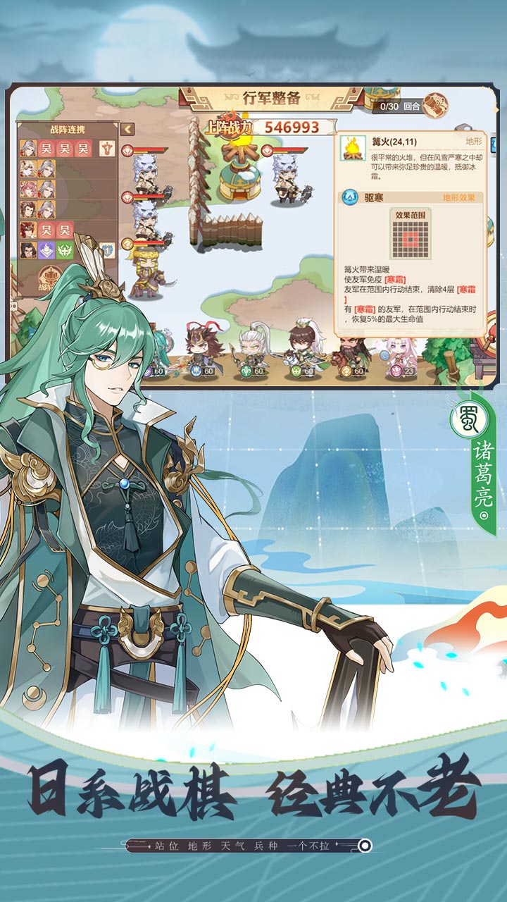 英杰传腾讯版游戏截图