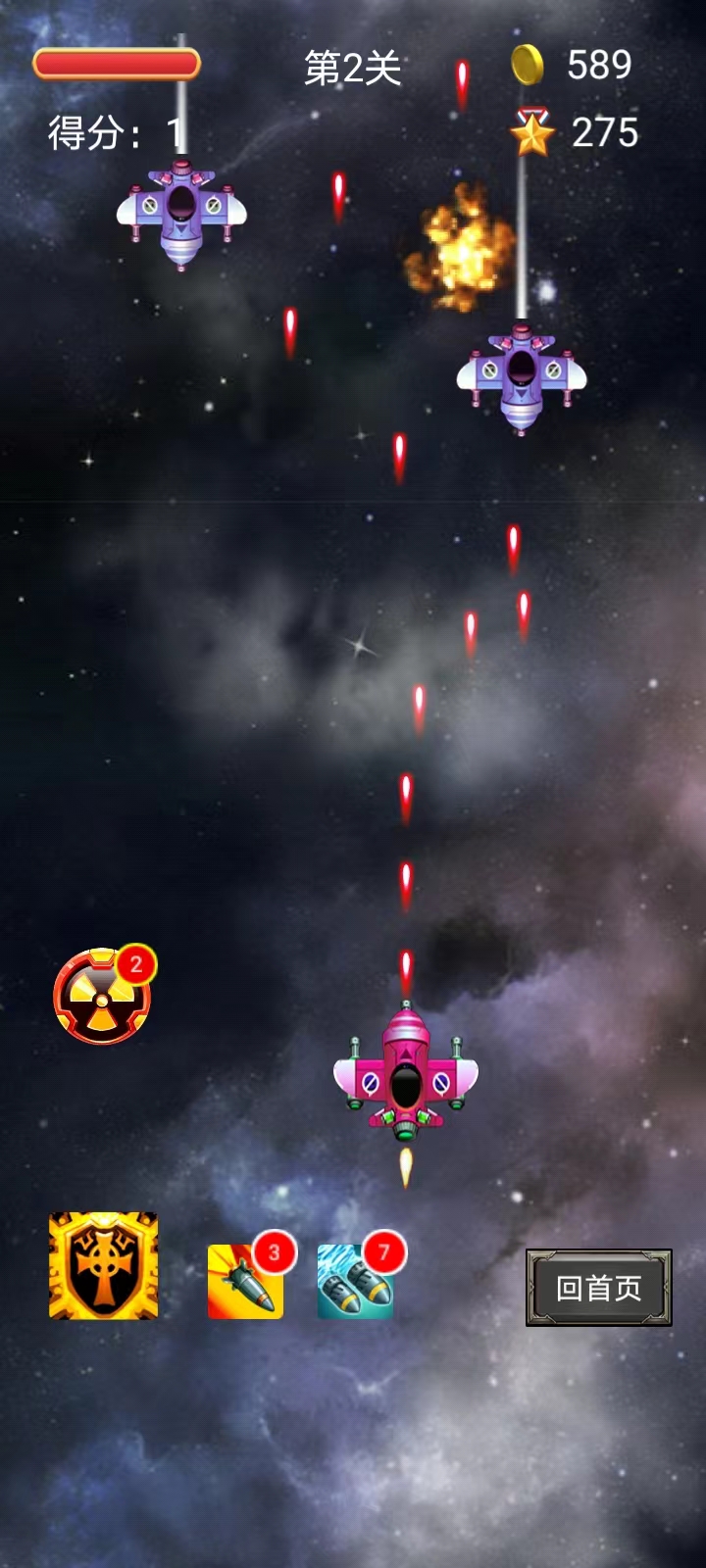 赢嘉闲趣游戏截图