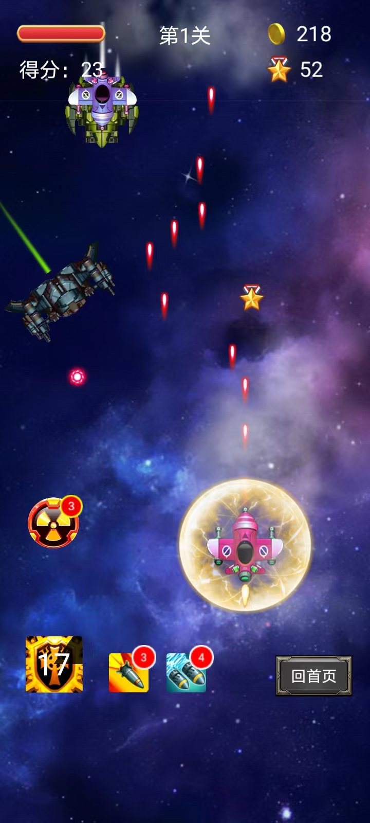 赢嘉闲趣游戏截图