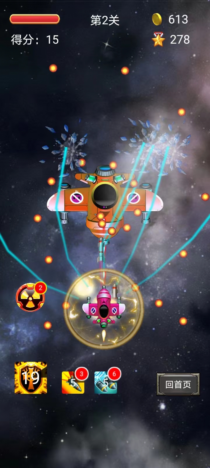 赢嘉闲趣游戏截图